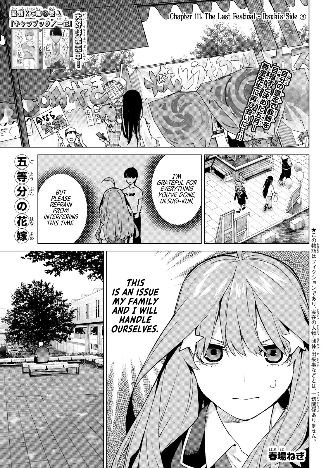 Go-Toubun no Hanayome Chapter 111 page 1 - Chapter 111: The Last Festival - Itsuki's Side ③