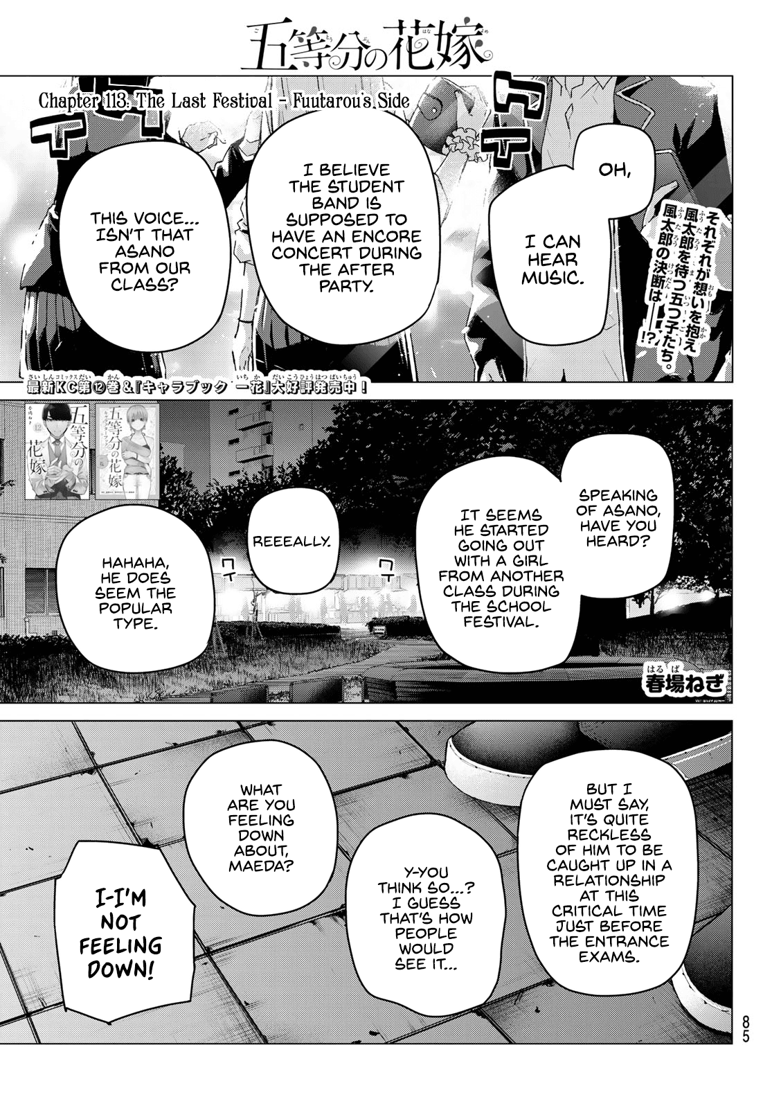 Go-Toubun no Hanayome Chapter 113 page 1 - Chapter 113: The Last Festival - Fuutarou's Side