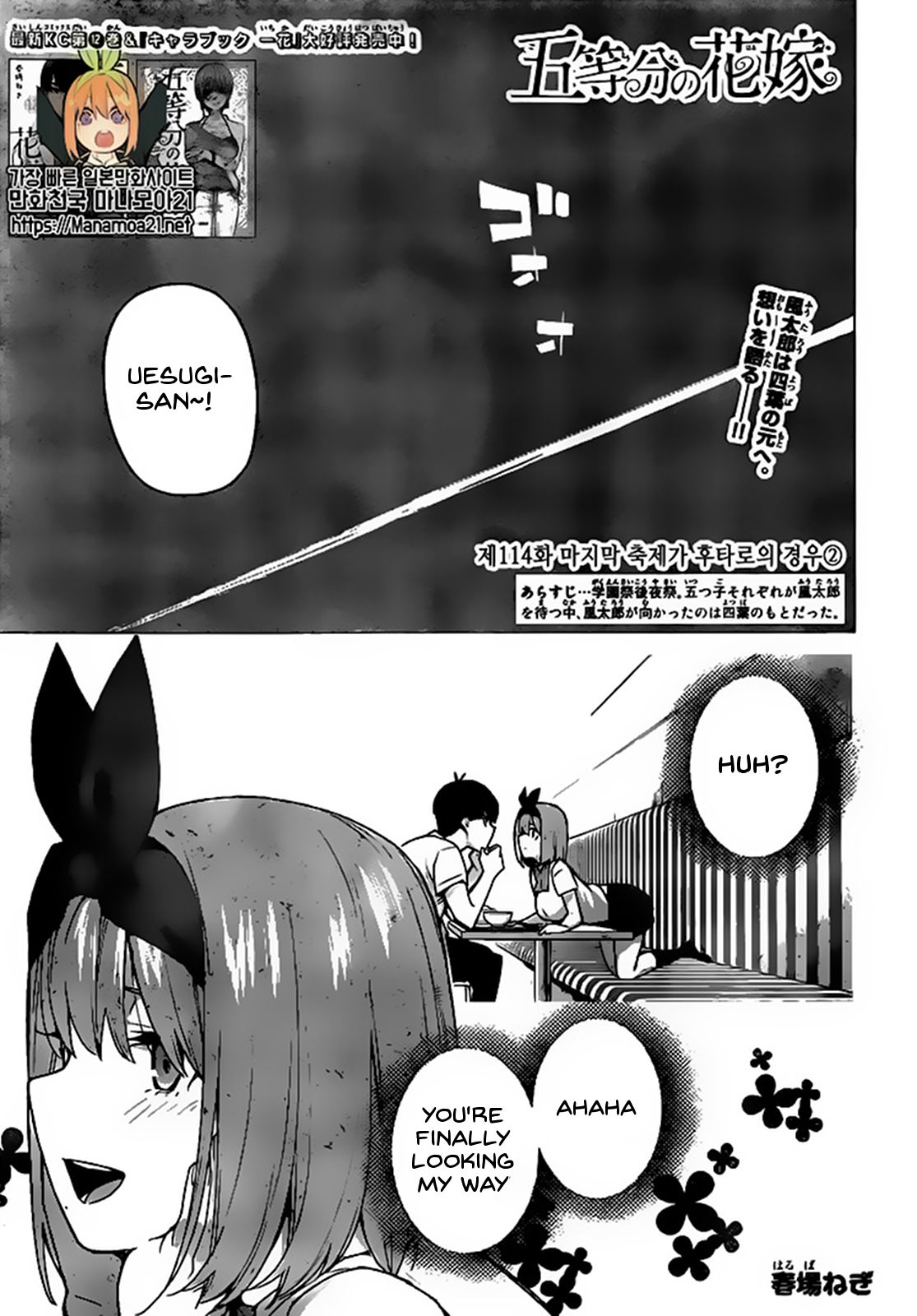 Go-Toubun no Hanayome Chapter 114 page 1 - Chapter 114: The Last Festival - Fuutarou’s Side ②