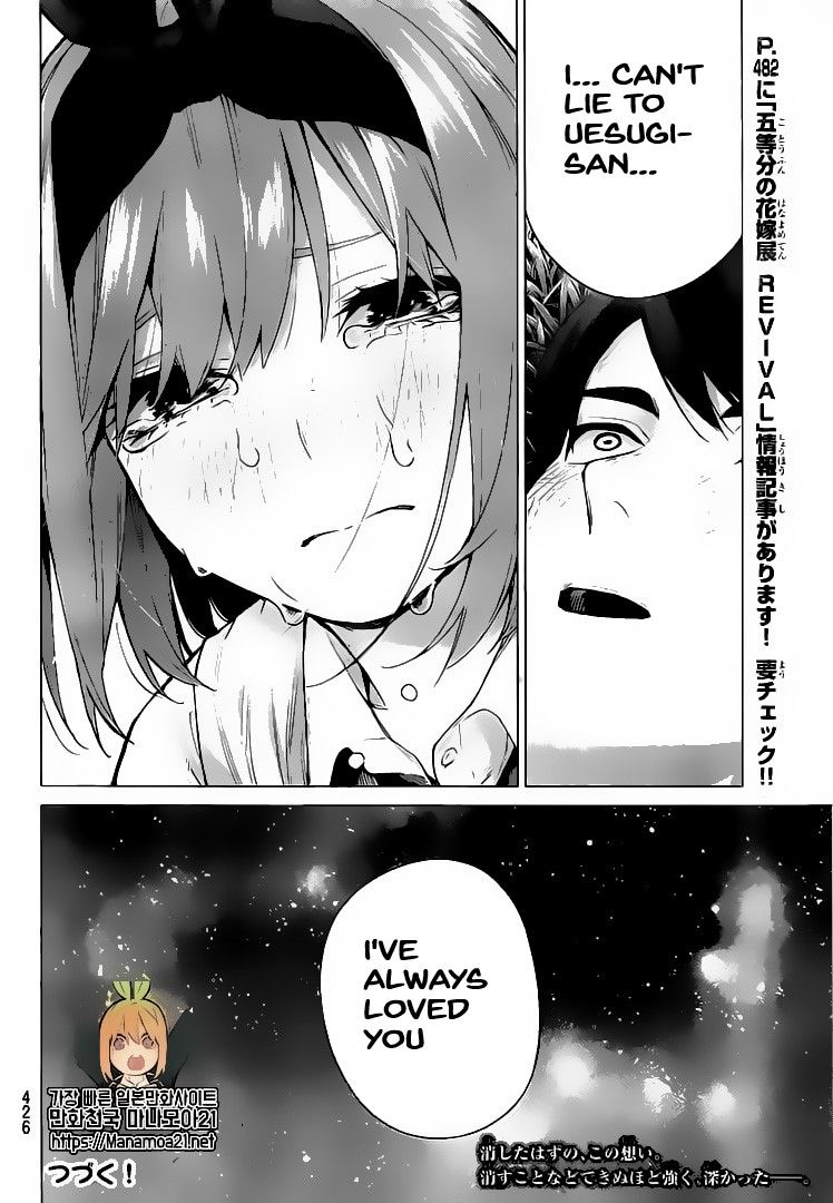 Go-Toubun no Hanayome Chapter 114 page 19 - Chapter 114: The Last Festival - Fuutarou’s Side ②