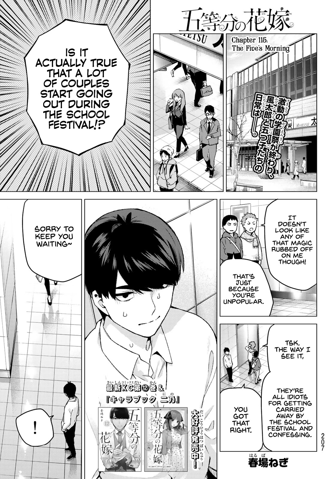 Go-Toubun no Hanayome Chapter 115 page 1 - Chapter 115: The Five's Morning