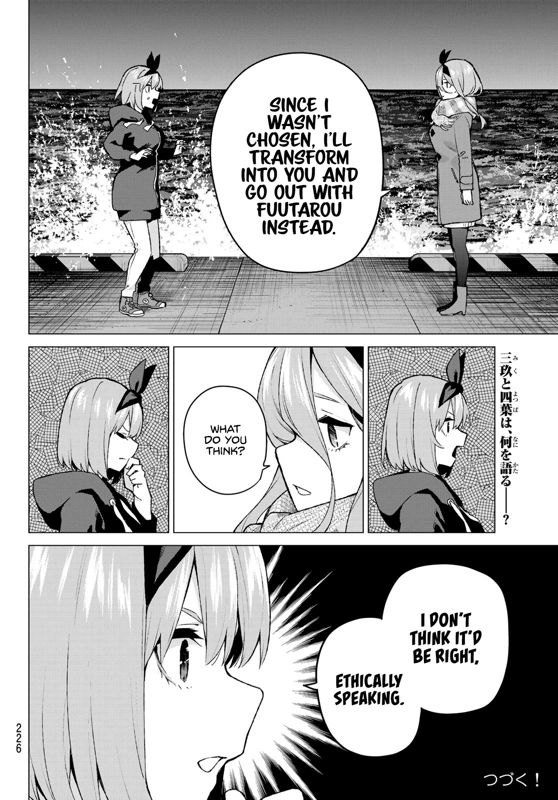 Go-Toubun no Hanayome Chapter 115 page 20 - Chapter 115: The Five's Morning