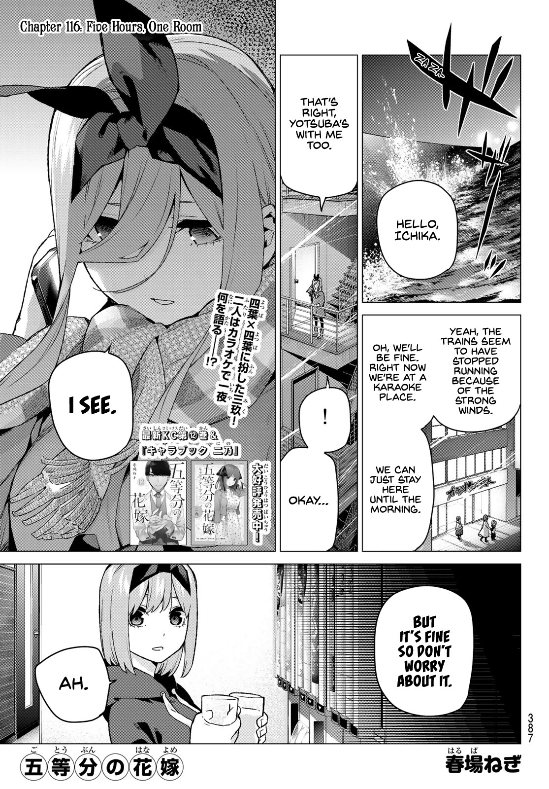 Go-Toubun no Hanayome Chapter 116 page 1 - Chapter 116: Five Hours, One Room