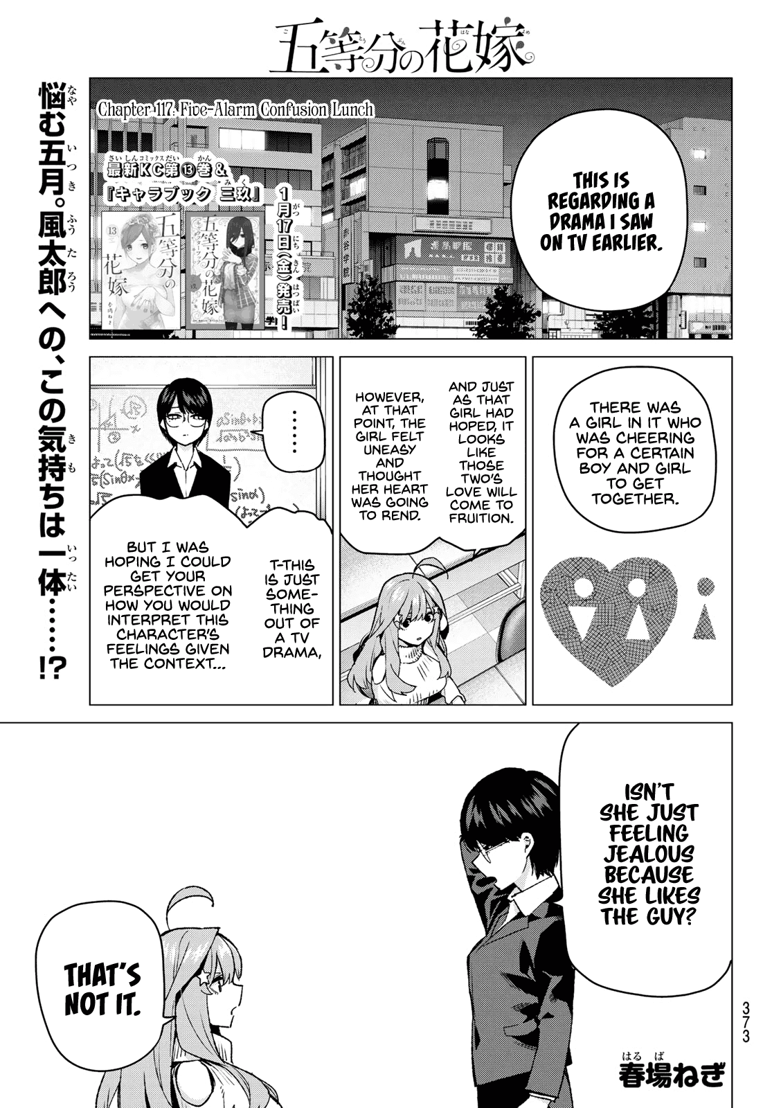 Go-Toubun no Hanayome Chapter 117 page 1 - Chapter 117: Five-Alarm Confusion Lunch