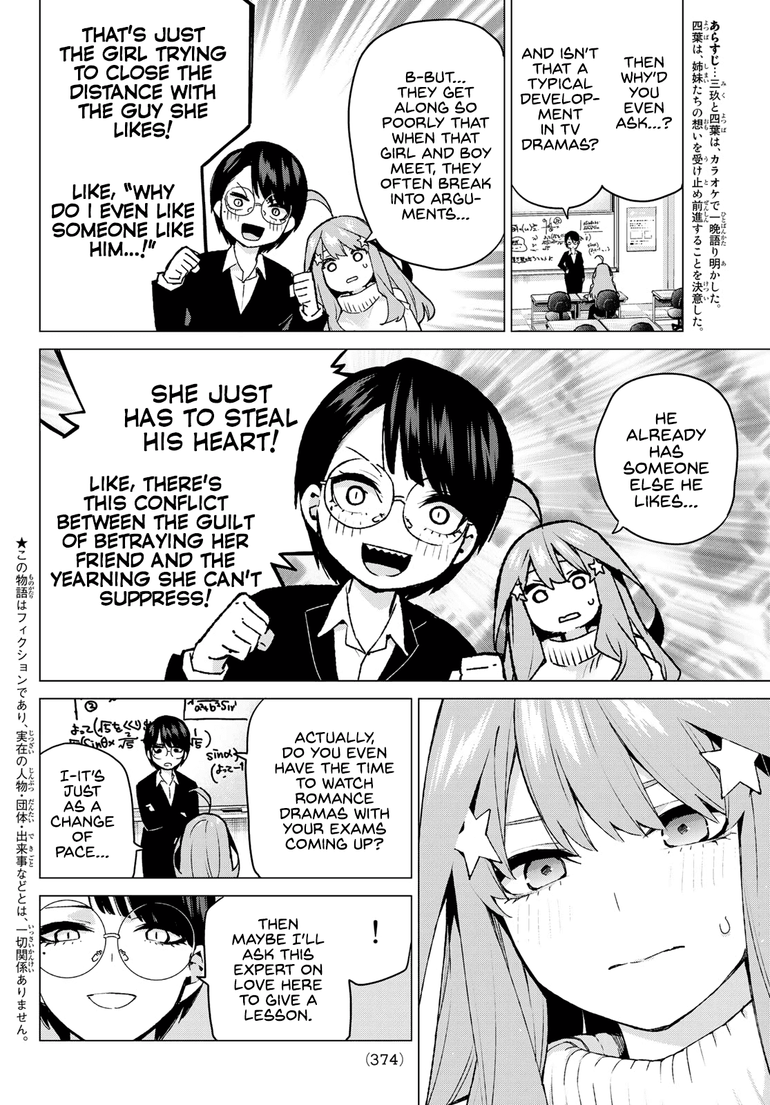 Go-Toubun no Hanayome Chapter 117 page 2 - Chapter 117: Five-Alarm Confusion Lunch