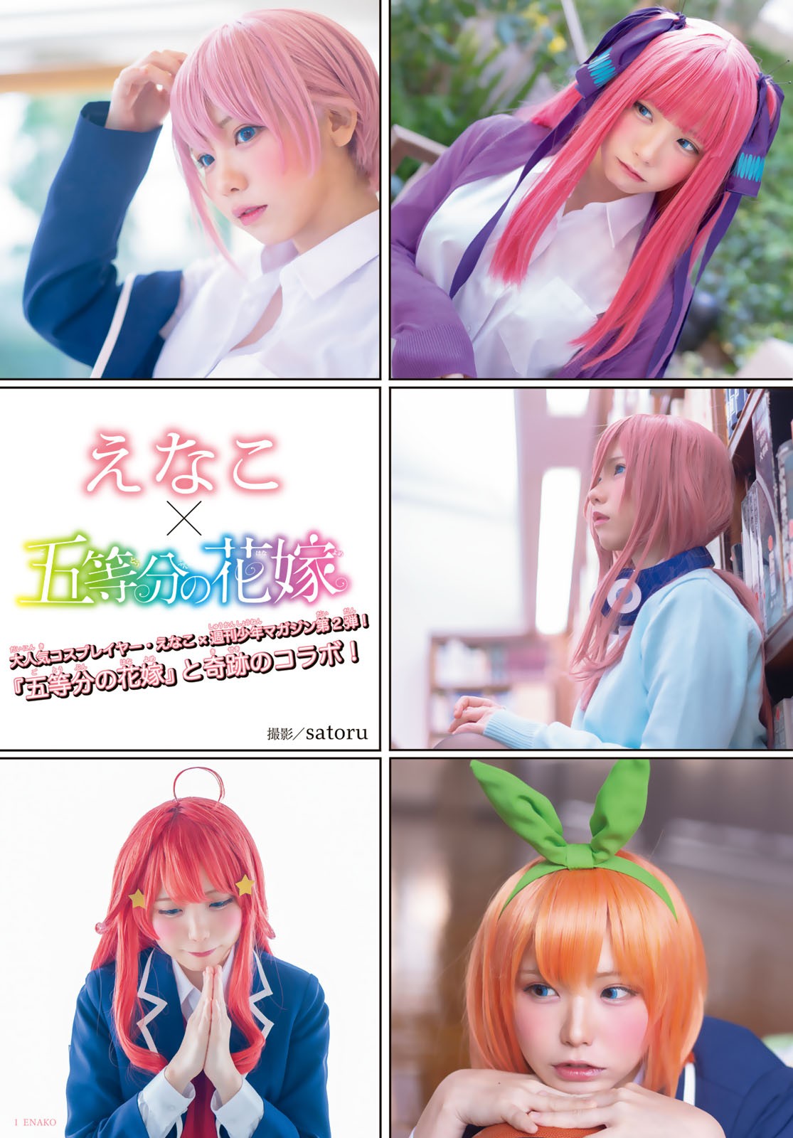 Go-Toubun no Hanayome Chapter 118 page 23 - Chapter 118: Itsuki's Recollections