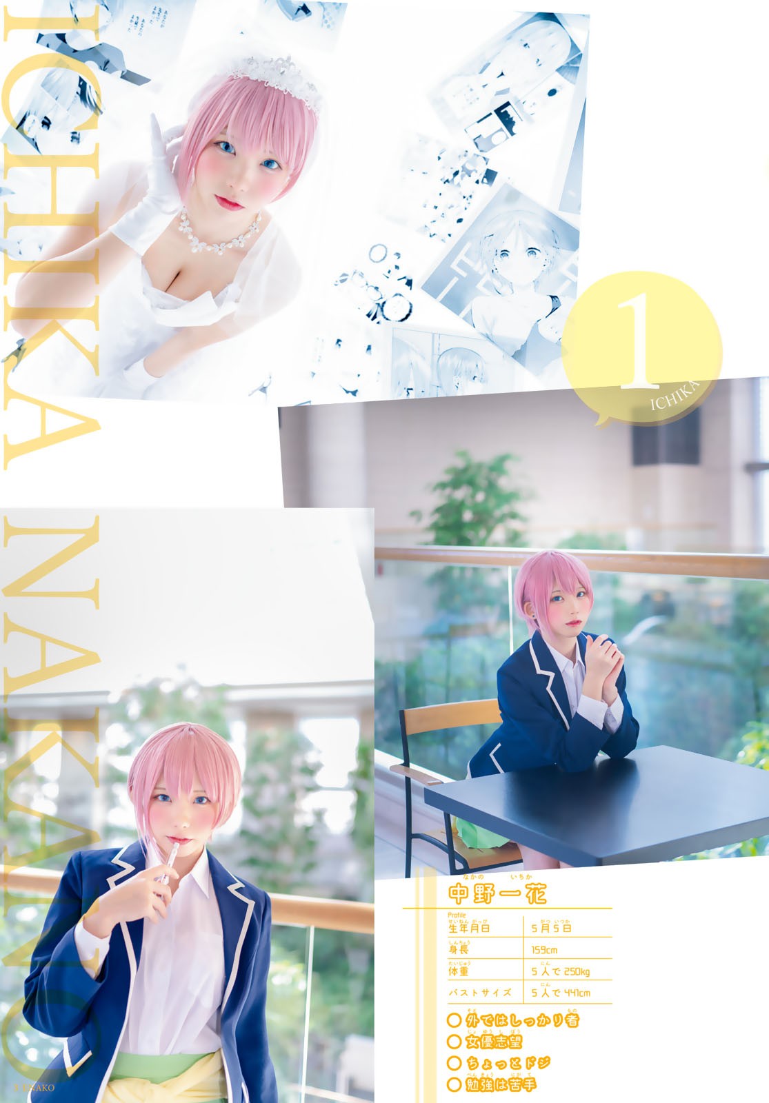 Go-Toubun no Hanayome Chapter 118 page 25 - Chapter 118: Itsuki's Recollections