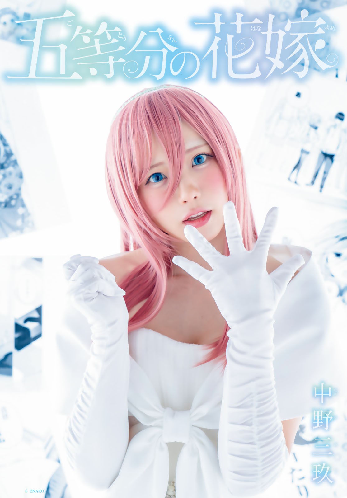 Go-Toubun no Hanayome Chapter 118 page 28 - Chapter 118: Itsuki's Recollections