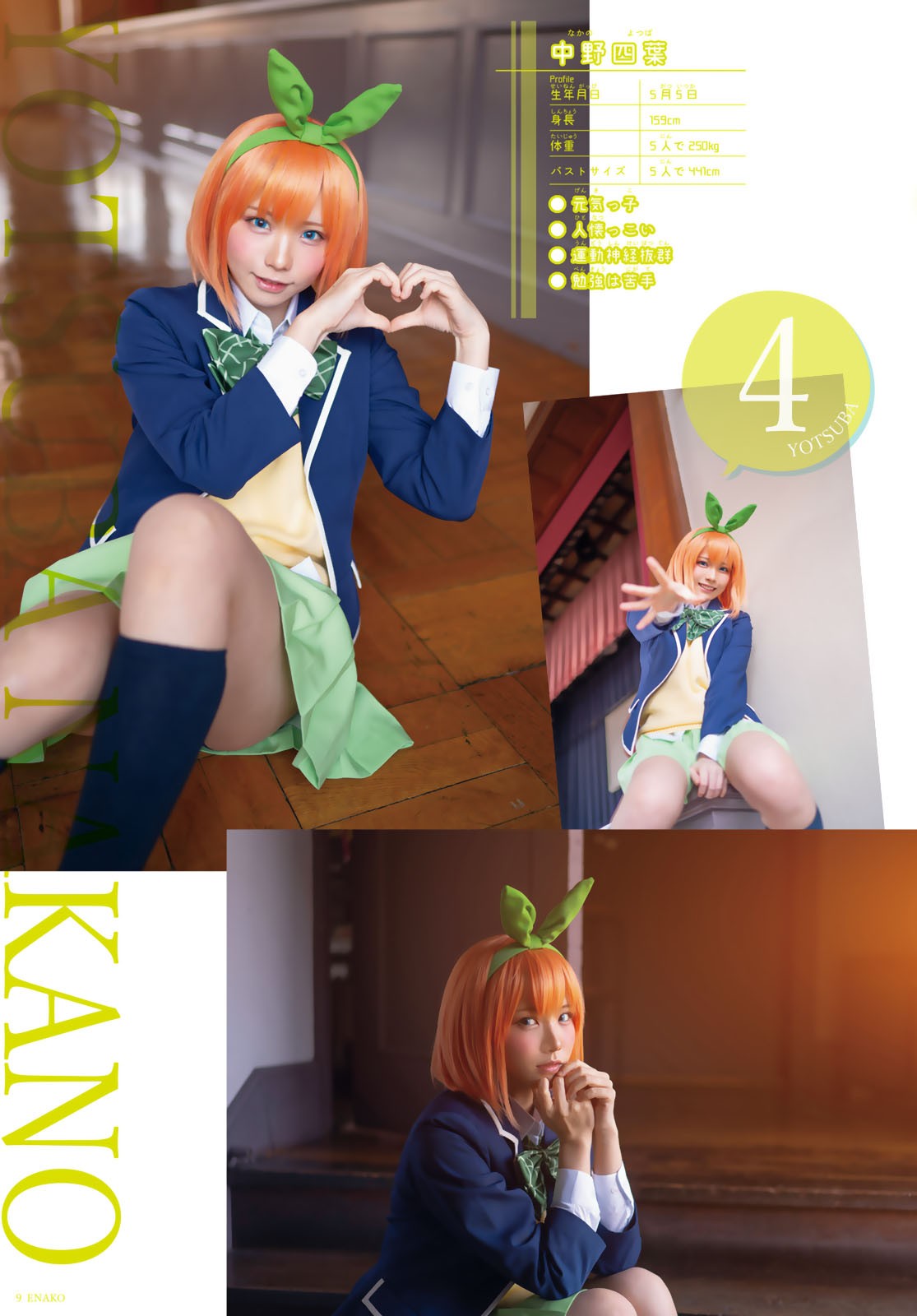 Go-Toubun no Hanayome Chapter 118 page 31 - Chapter 118: Itsuki's Recollections