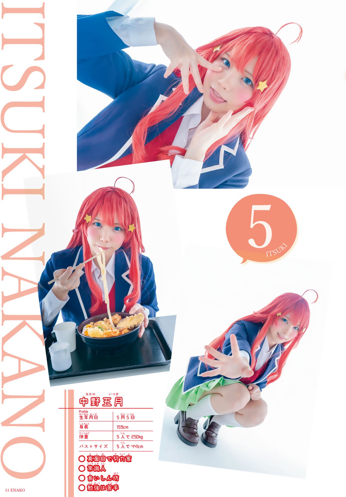 Go-Toubun no Hanayome Chapter 118 page 33 - Chapter 118: Itsuki's Recollections