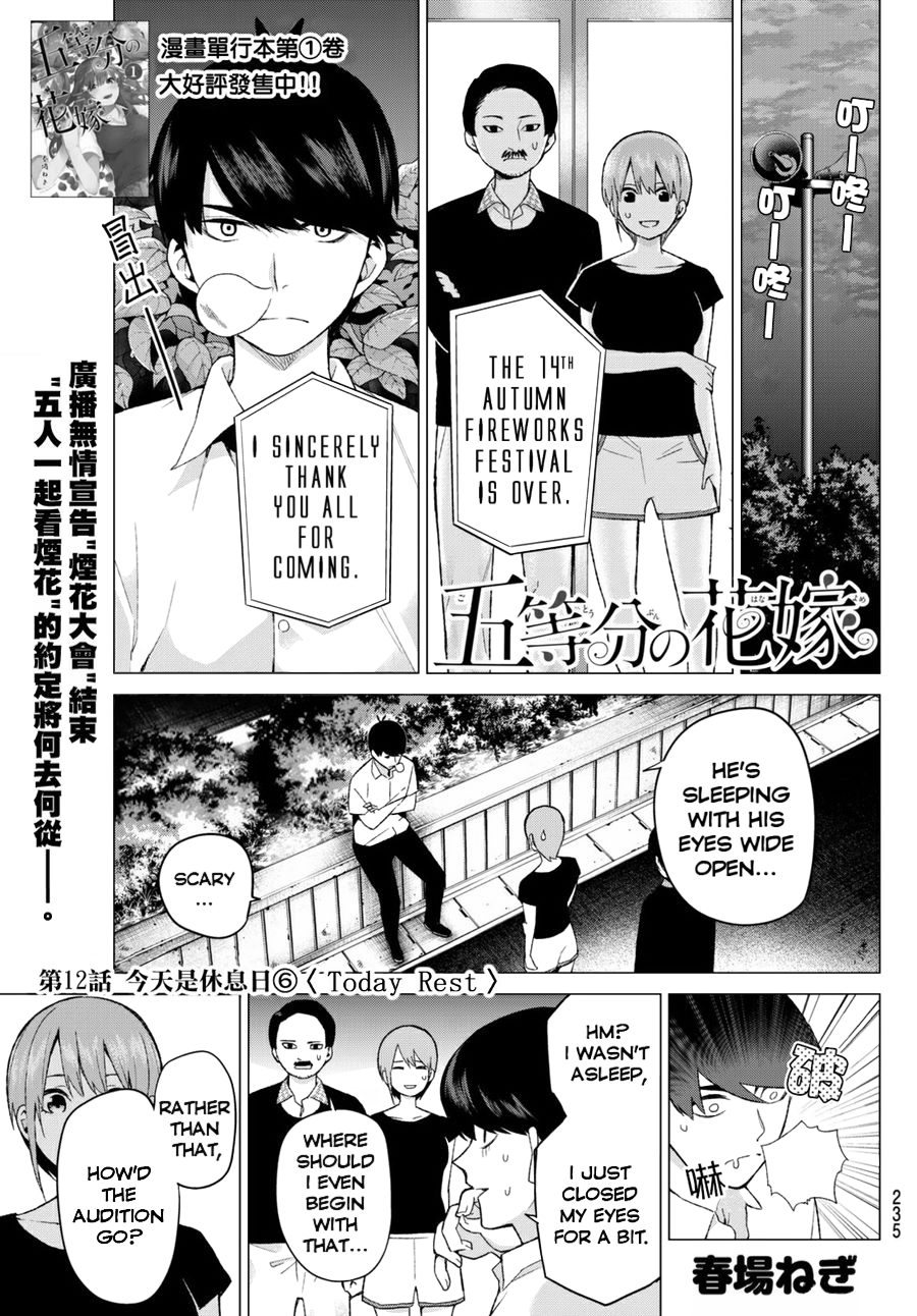 Go-Toubun no Hanayome Chapter 12 page 1 - Chapter 12: Today, Rest [HQ]