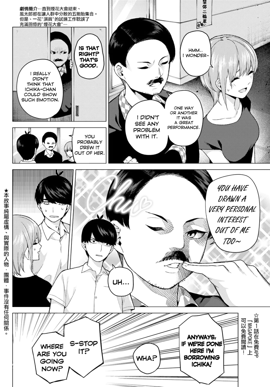 Go-Toubun no Hanayome Chapter 12 page 2 - Chapter 12: Today, Rest [HQ]