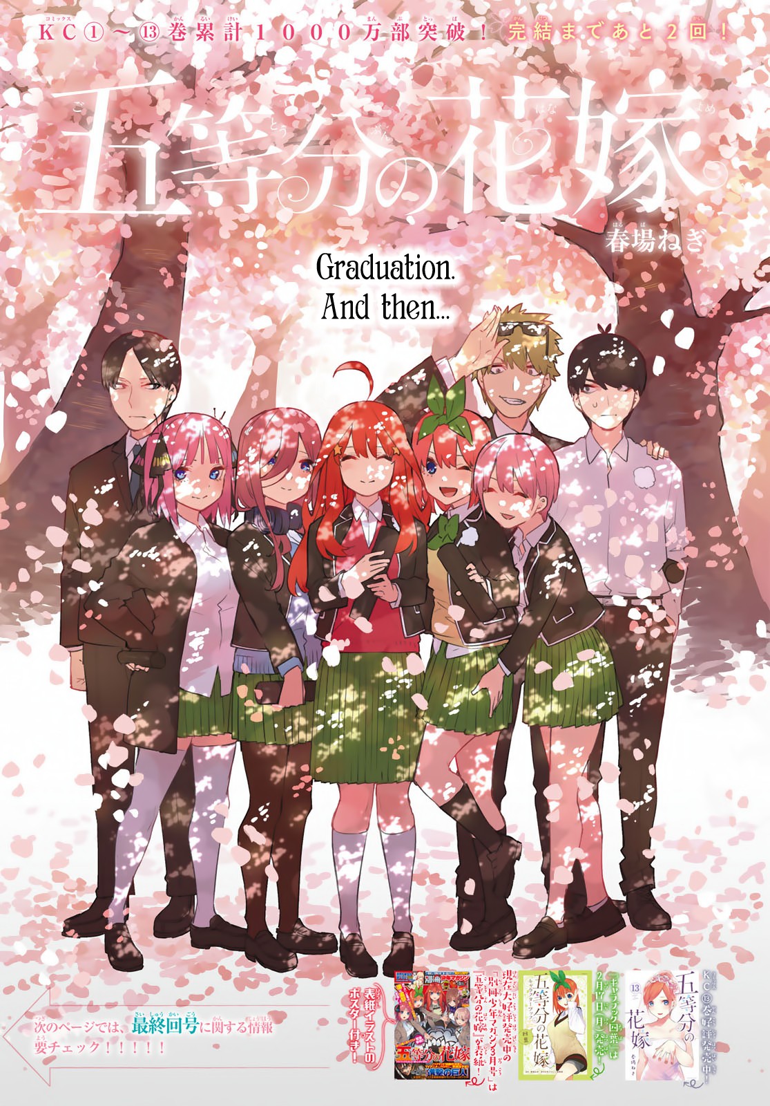 Go-Toubun no Hanayome Chapter 121 page 1 - Chapter 121: A One in Five Chance