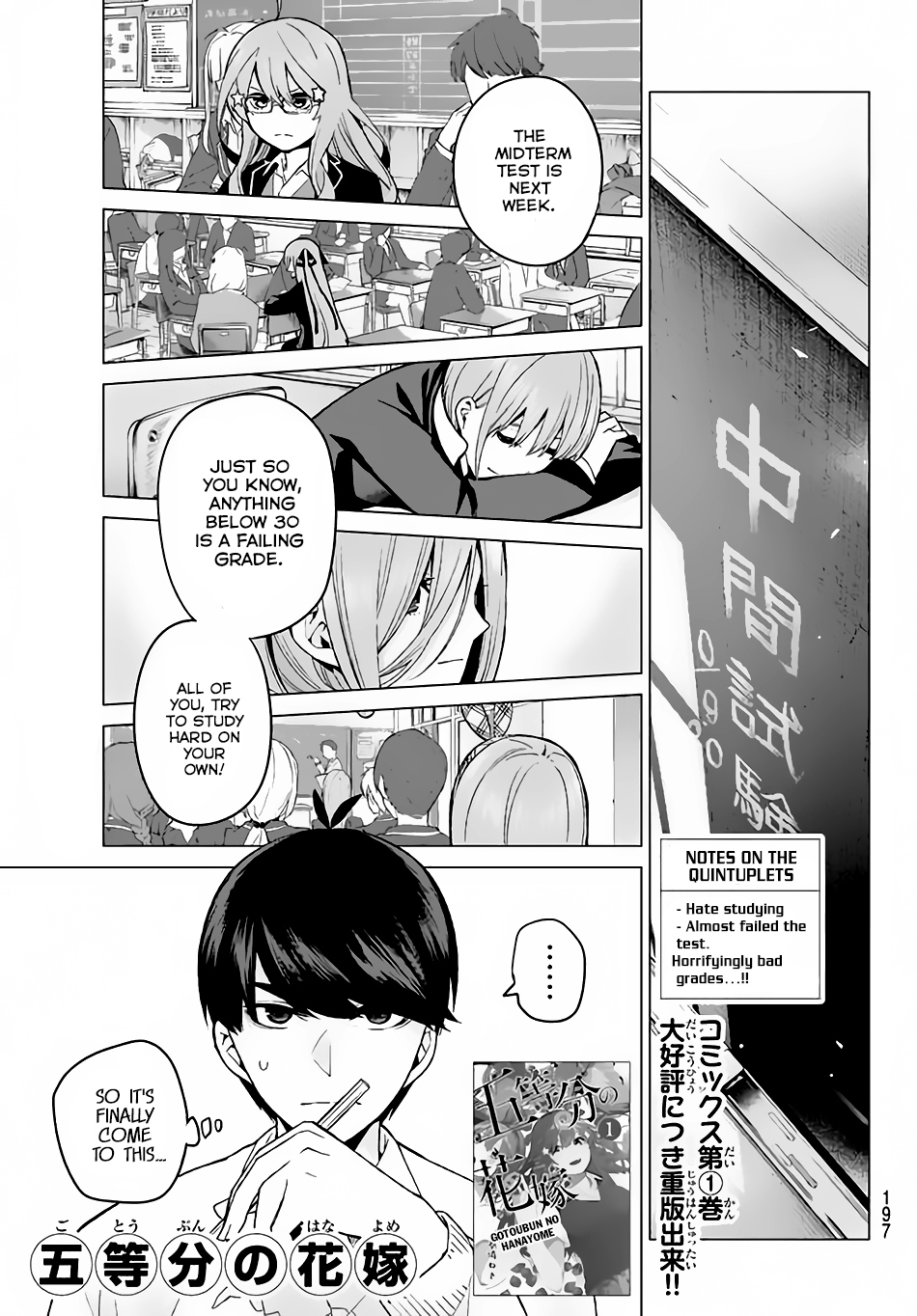 Go-Toubun no Hanayome Chapter 15 page 2 - Chapter 15: Thing Accumulated Through Time