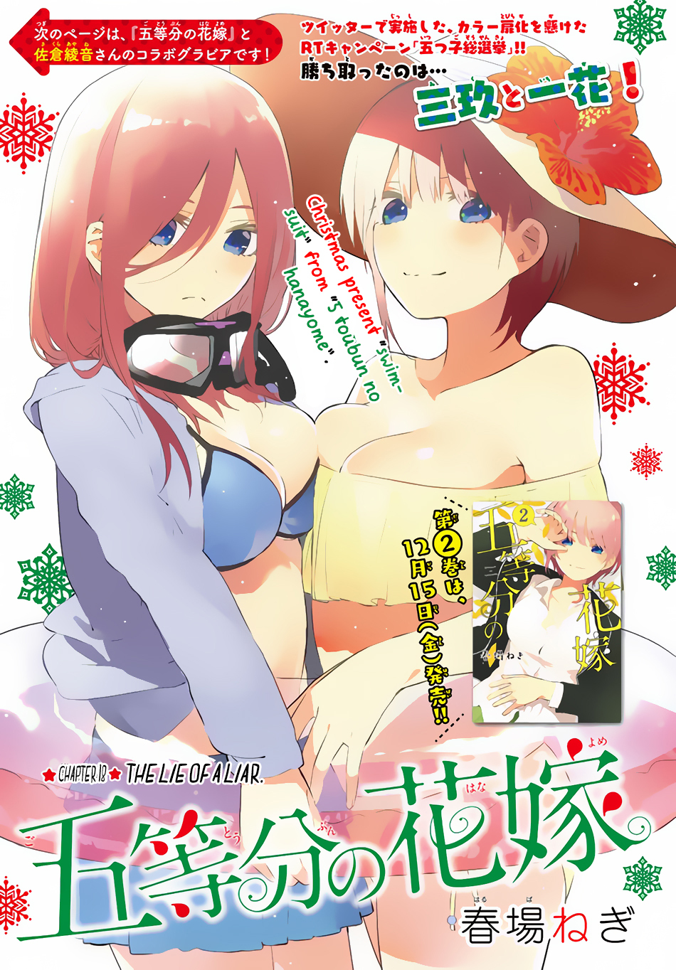 Go-Toubun no Hanayome Chapter 18 page 2 - Chapter 18: The Lie of a Liar
