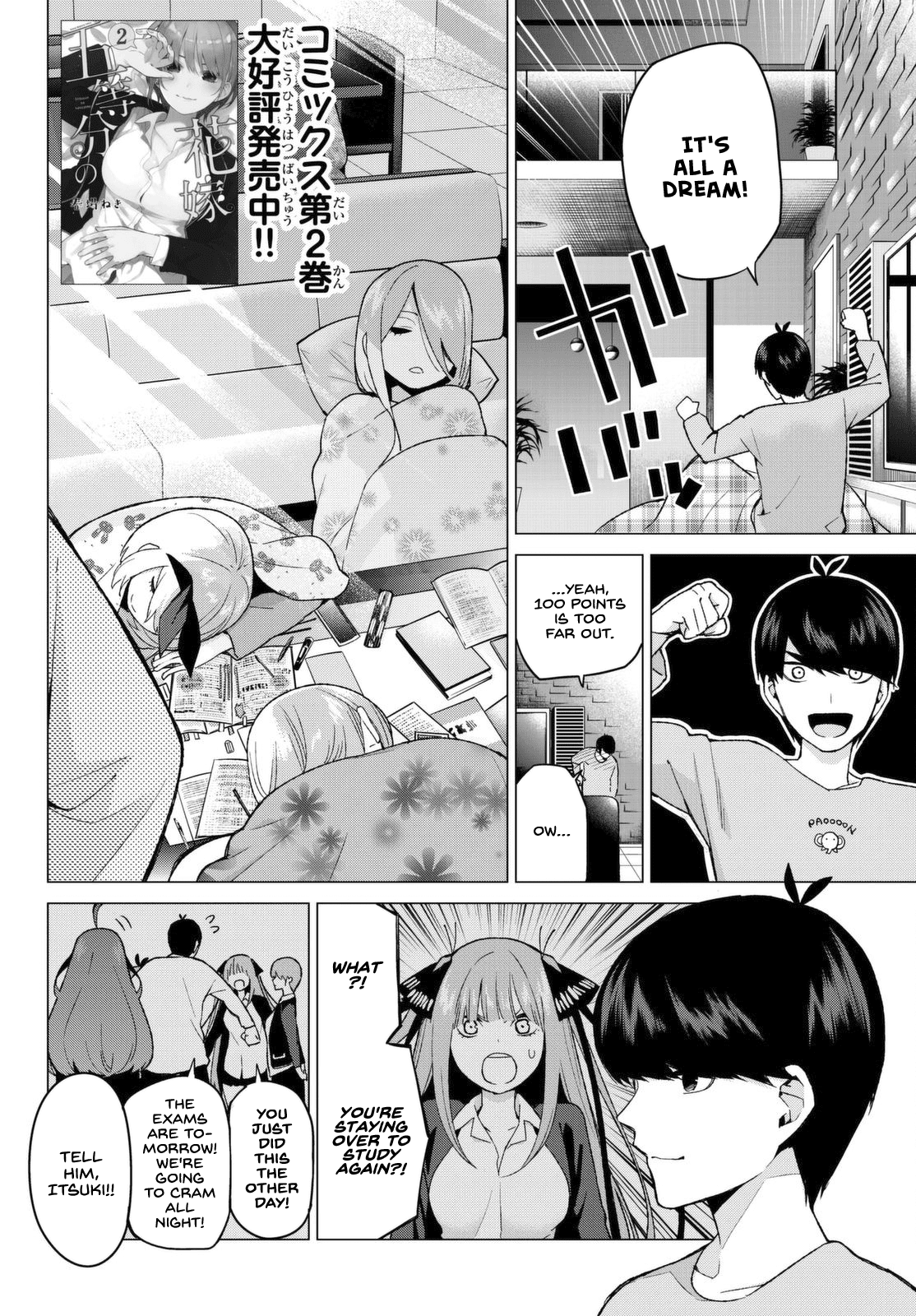 Go-Toubun no Hanayome Chapter 19 page 2 - Chapter 19: The Death Road of Impatience [HQ]