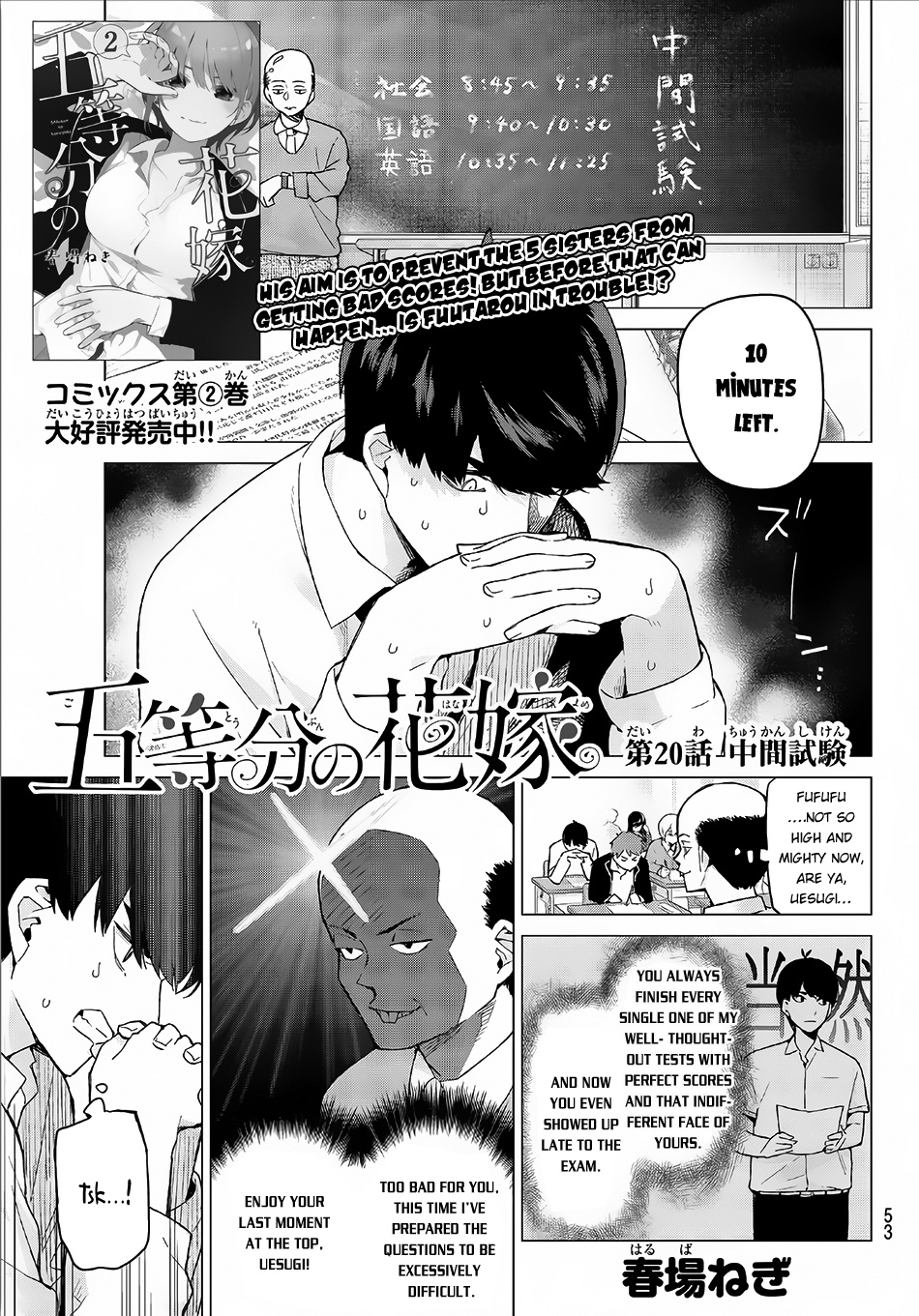 Go-Toubun no Hanayome Chapter 20 page 2 - Chapter 20: Midterm Examinations