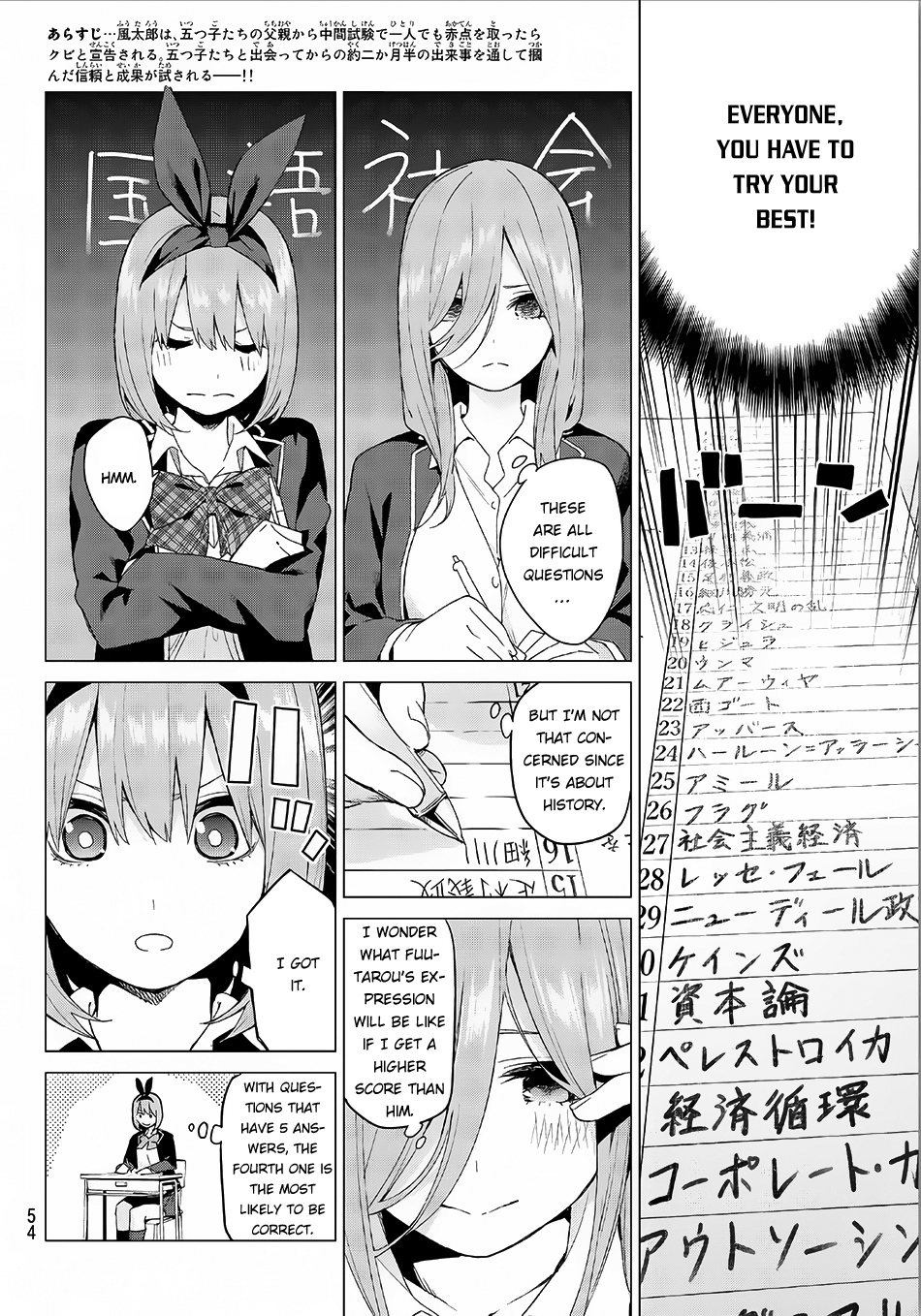 Go-Toubun no Hanayome Chapter 20 page 3 - Chapter 20: Midterm Examinations