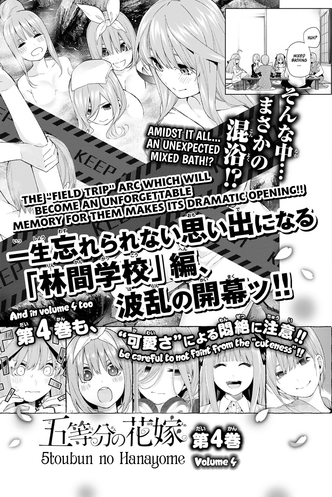 Go-Toubun no Hanayome Chapter 23.5 page 9 - Chapter 23.5: Vol 3 extras