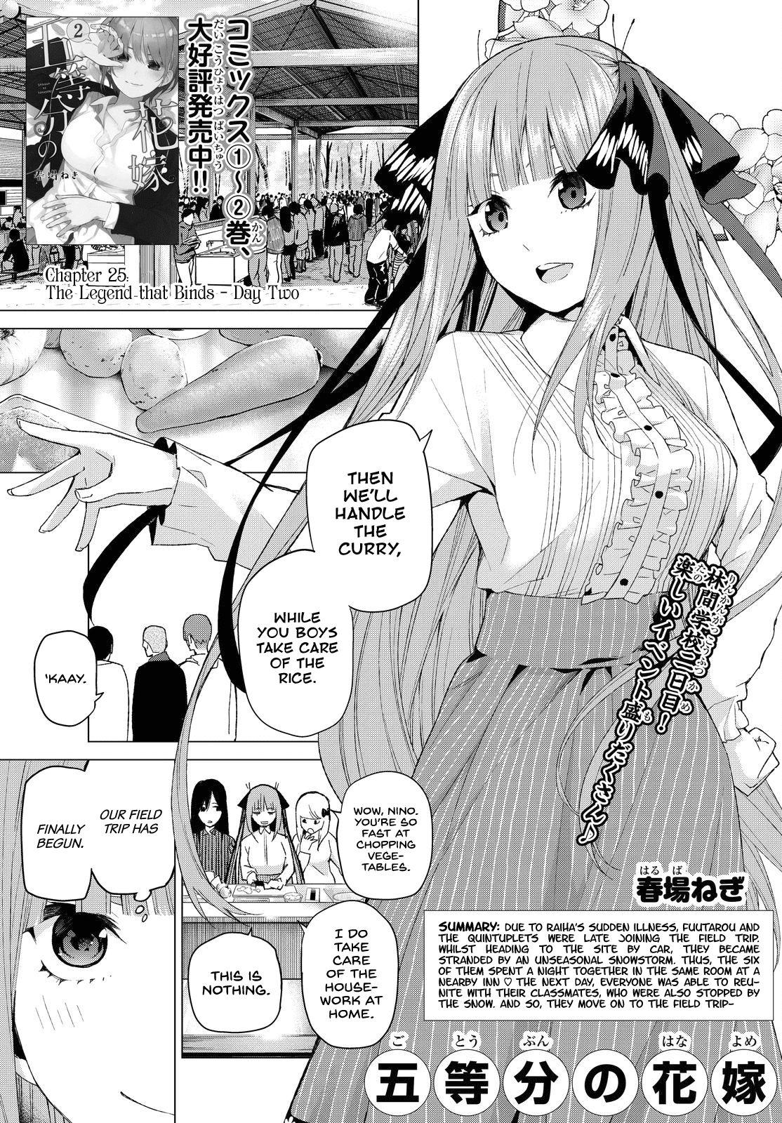 Go-Toubun no Hanayome Chapter 25 page 1 - Chapter 25: The Legend that Binds - Day Two [HQ]