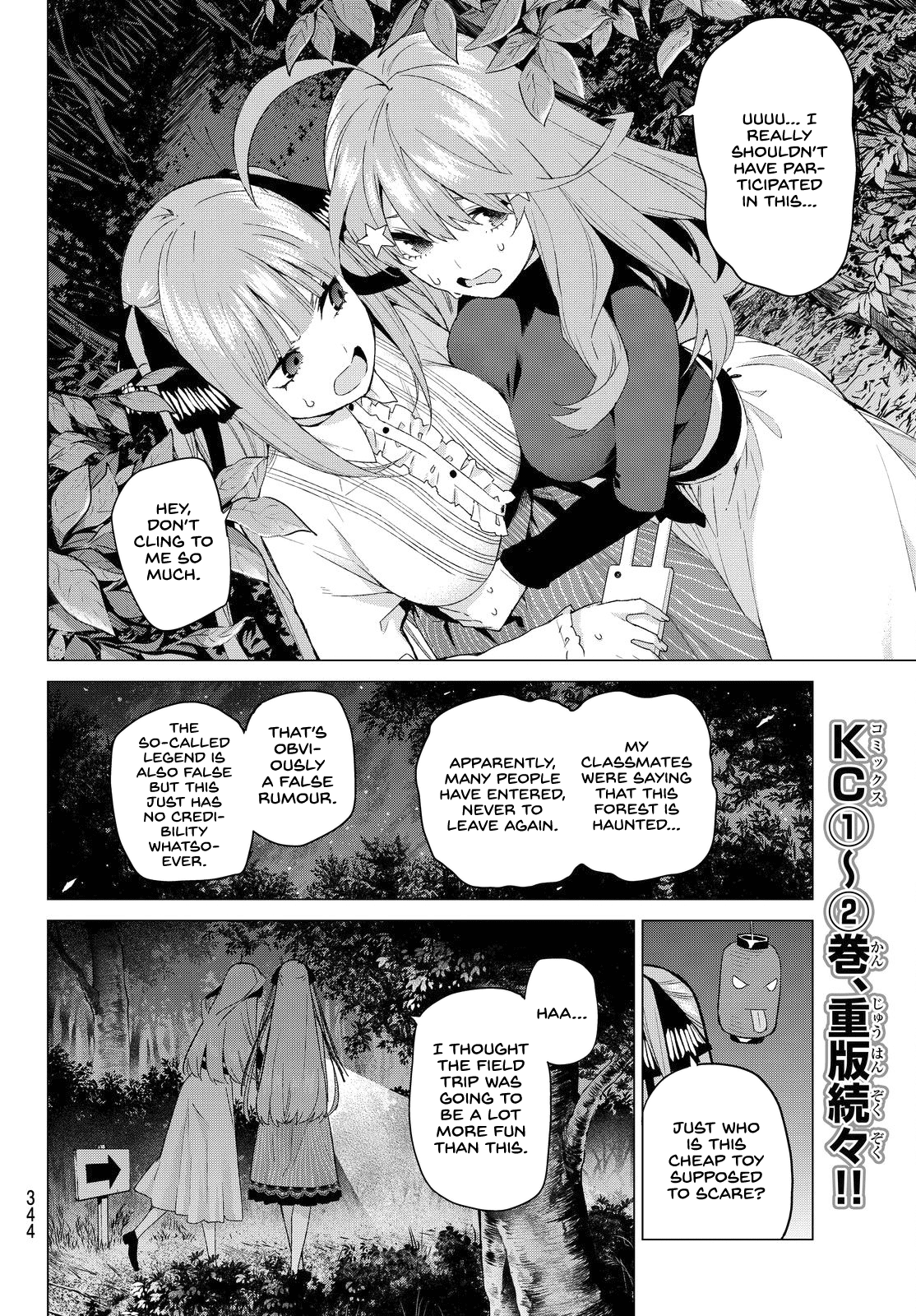 Go-Toubun no Hanayome Chapter 25 page 12 - Chapter 25: The Legend that Binds - Day Two [HQ]