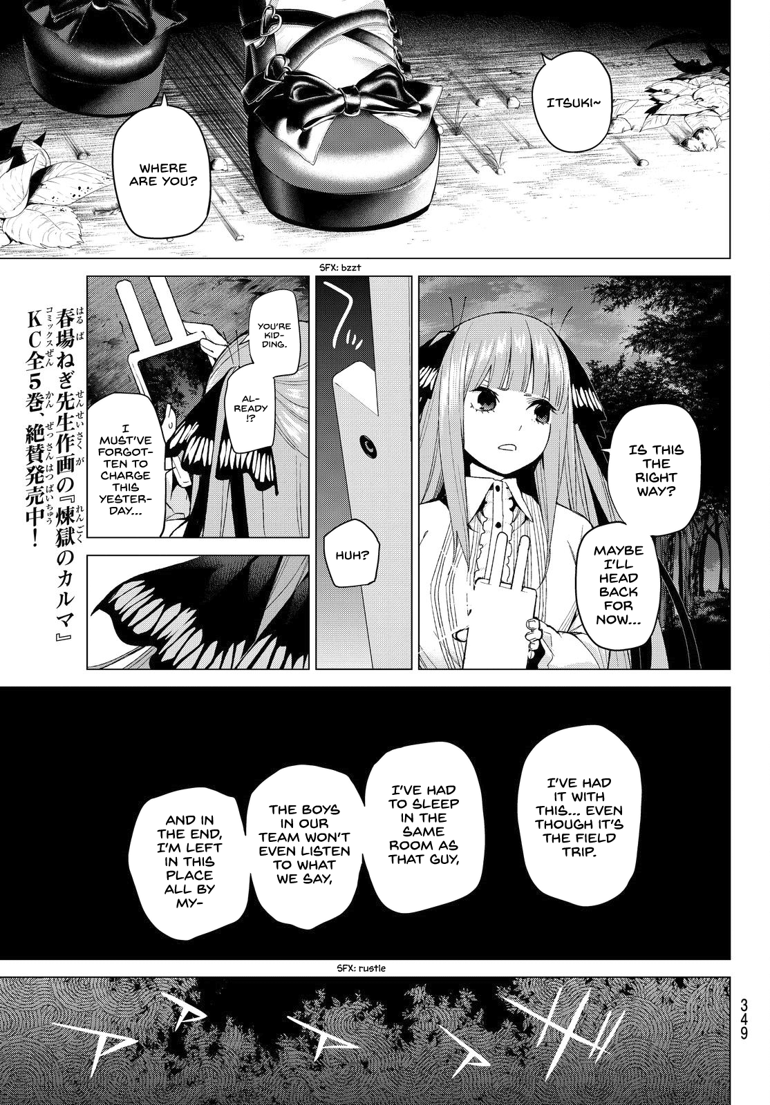 Go-Toubun no Hanayome Chapter 25 page 17 - Chapter 25: The Legend that Binds - Day Two [HQ]