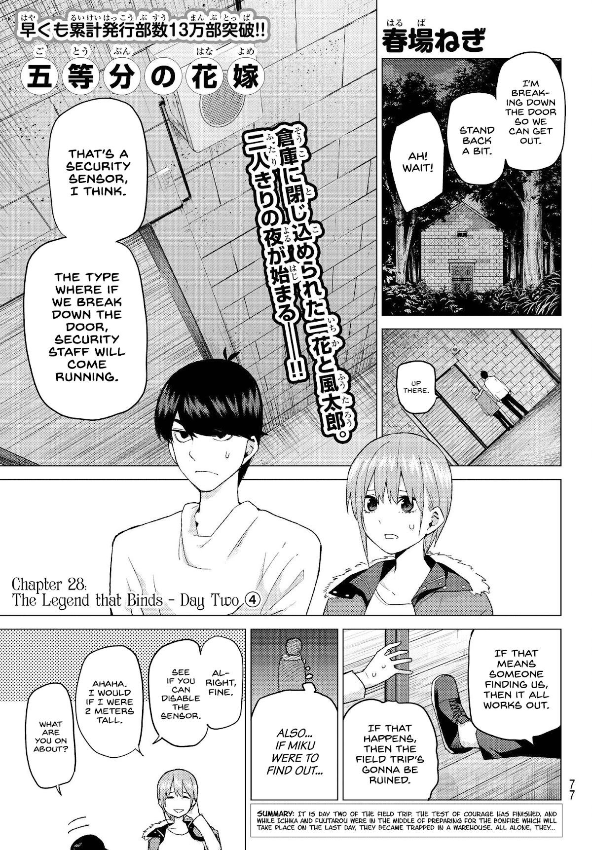 Go-Toubun no Hanayome Chapter 28 page 1 - Chapter 28: The Legend that Binds - Day Two ④