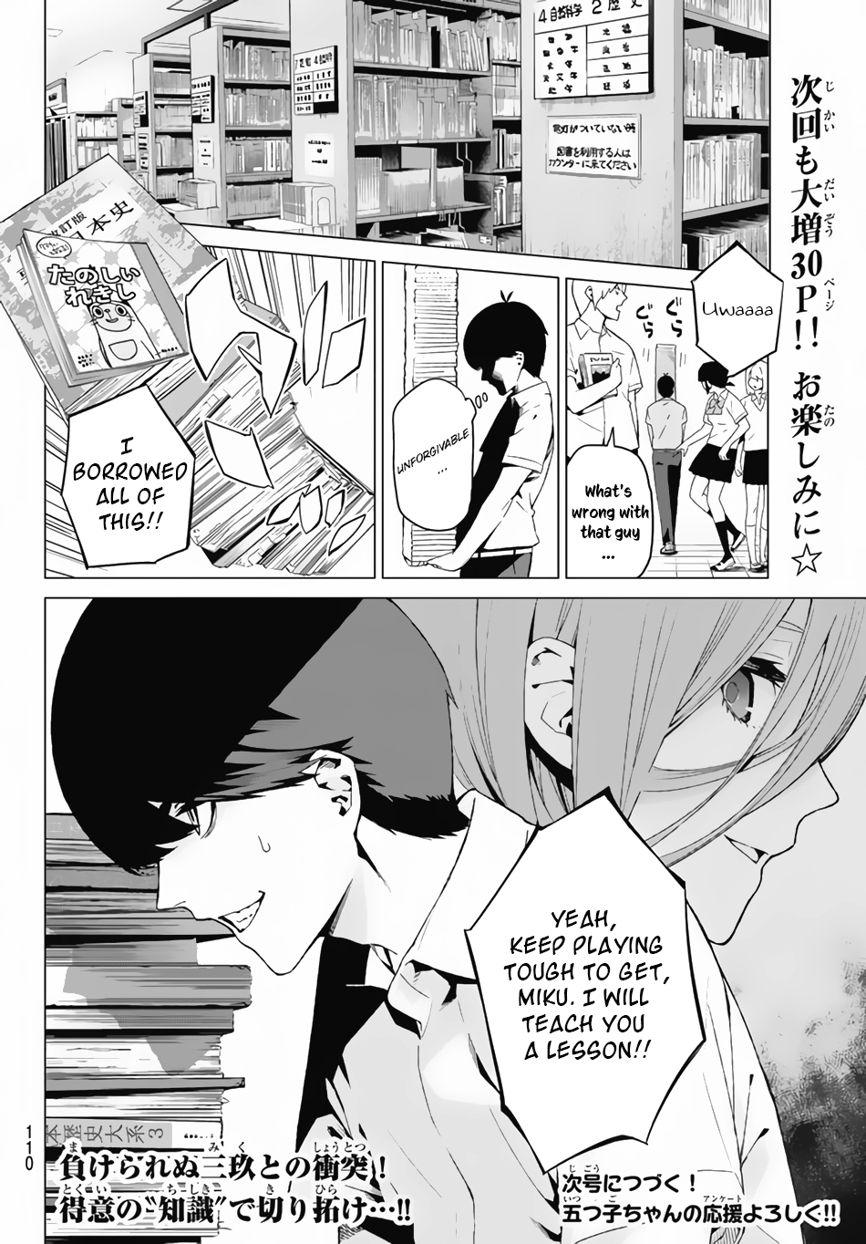 Go-Toubun no Hanayome Chapter 3 page 32 - Chapter 3: Confession on the Rooftop