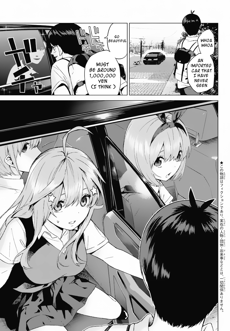 Go-Toubun no Hanayome Chapter 3 page 4 - Chapter 3: Confession on the Rooftop