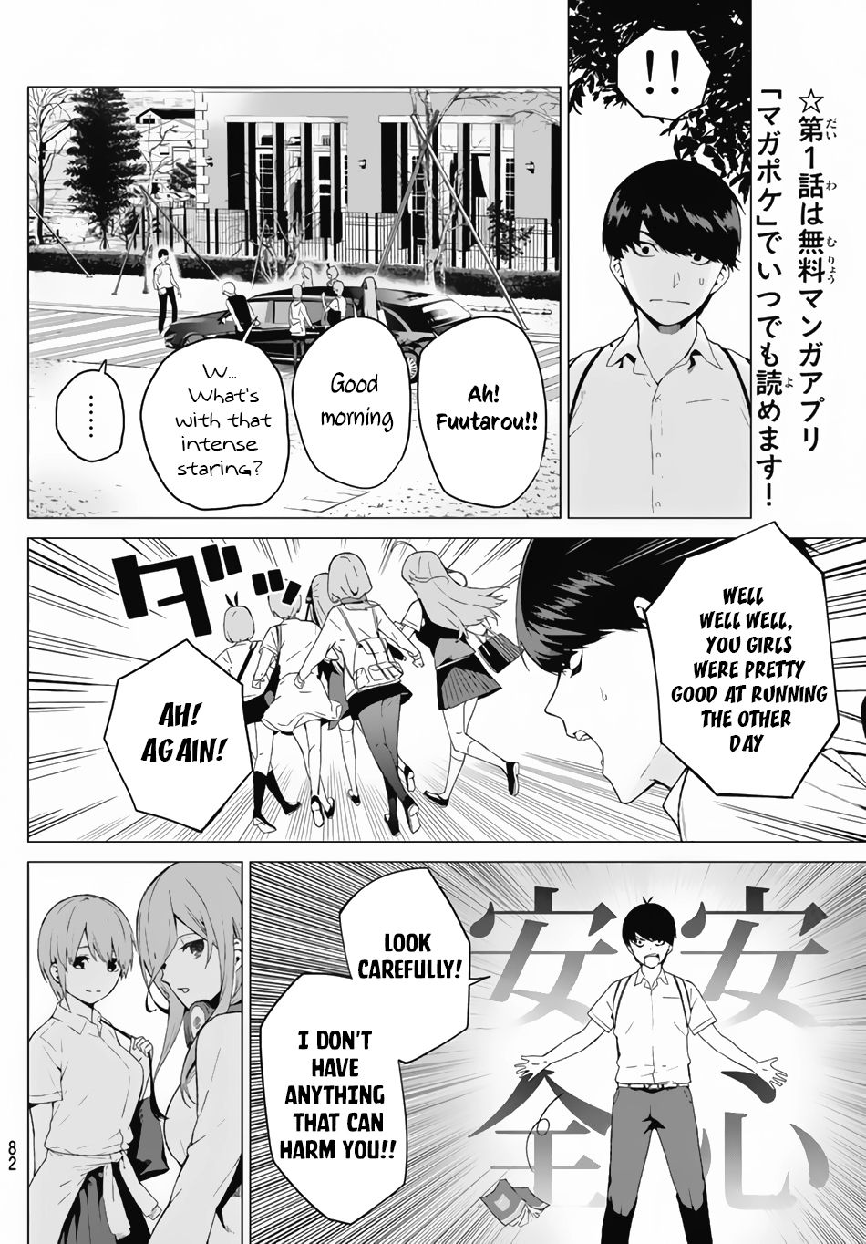 Go-Toubun no Hanayome Chapter 3 page 5 - Chapter 3: Confession on the Rooftop