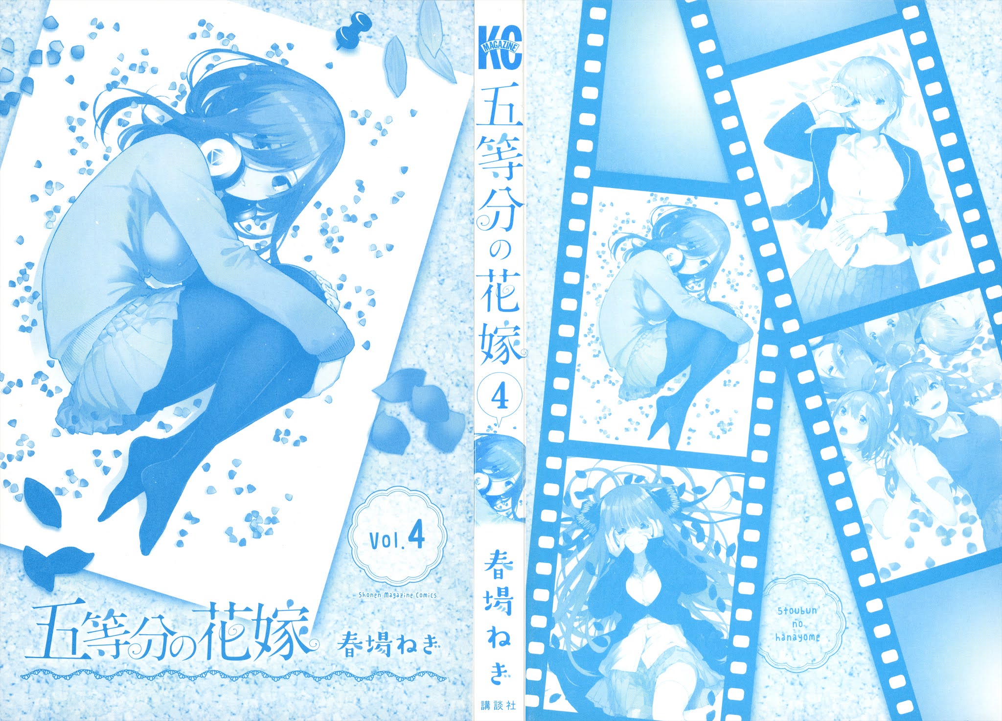 Go-Toubun no Hanayome Chapter 32.5 page 5 - Chapter 32.5: Vol 4 Extras