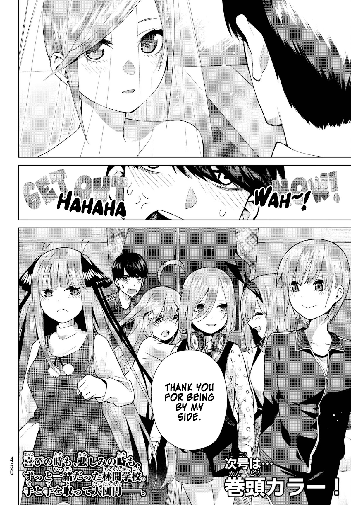 Go-Toubun no Hanayome Chapter 32 page 19 - Chapter 32: The Legend that Binds - Day Two Thousand