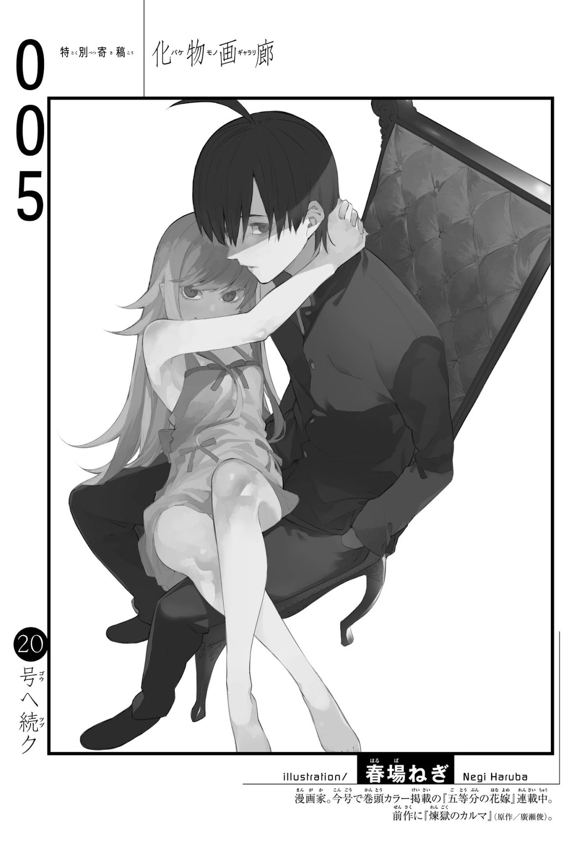 Go-Toubun no Hanayome Chapter 33 page 23 - Chapter 33: Visiting Encounter