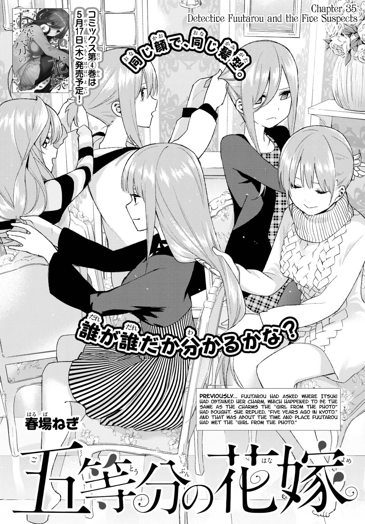 Go-Toubun no Hanayome Chapter 35 page 1 - Chapter 35: Detective Fuutarou and the Five Suspects