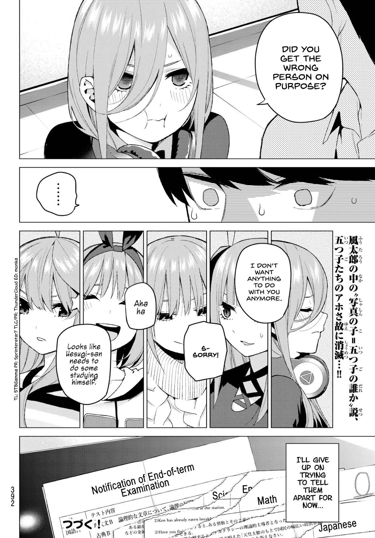 Go-Toubun no Hanayome Chapter 35 page 20 - Chapter 35: Detective Fuutarou and the Five Suspects