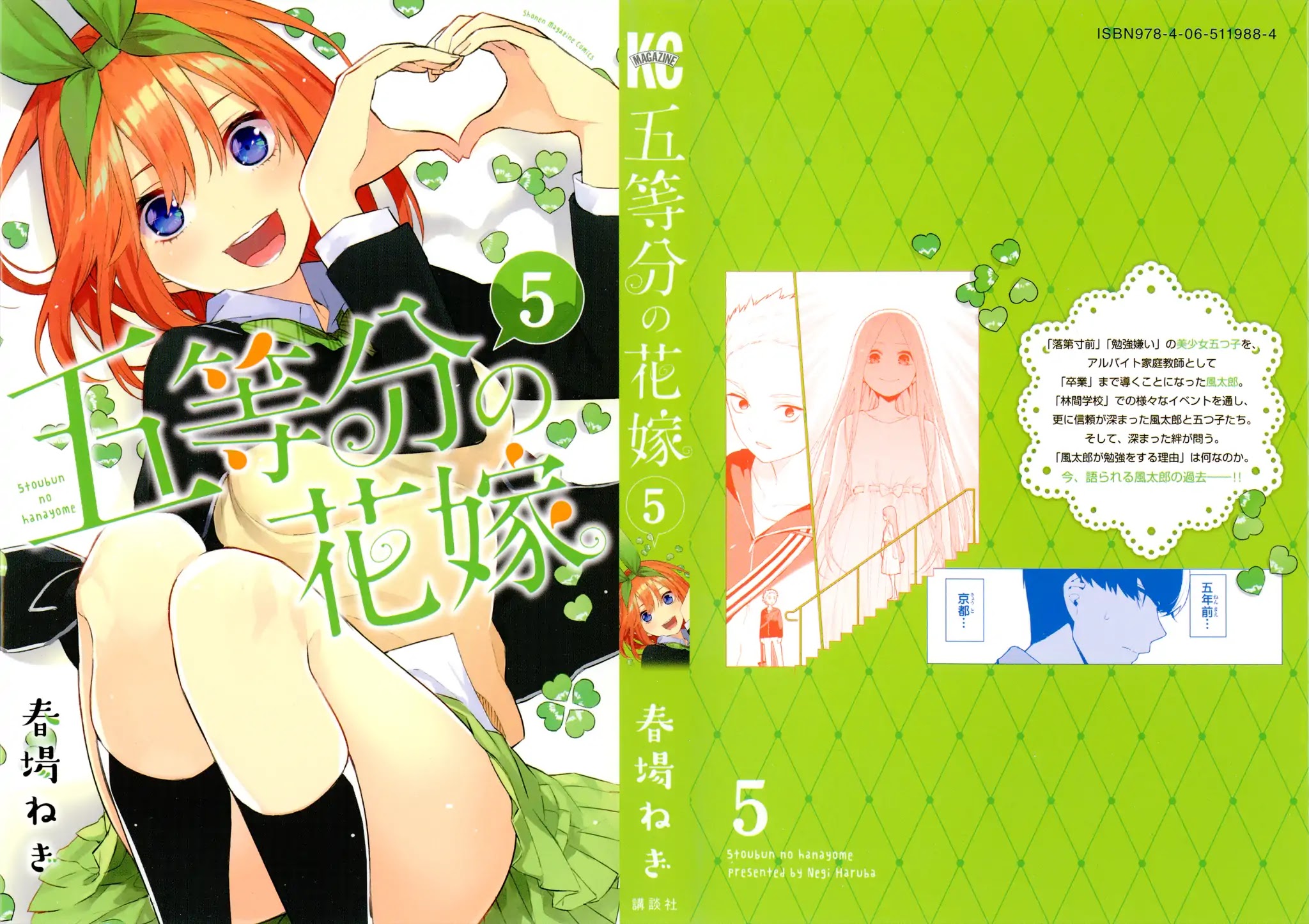 Go-Toubun no Hanayome Chapter 41.5 page 2 - Chapter 41.5: Vol 5 Extras