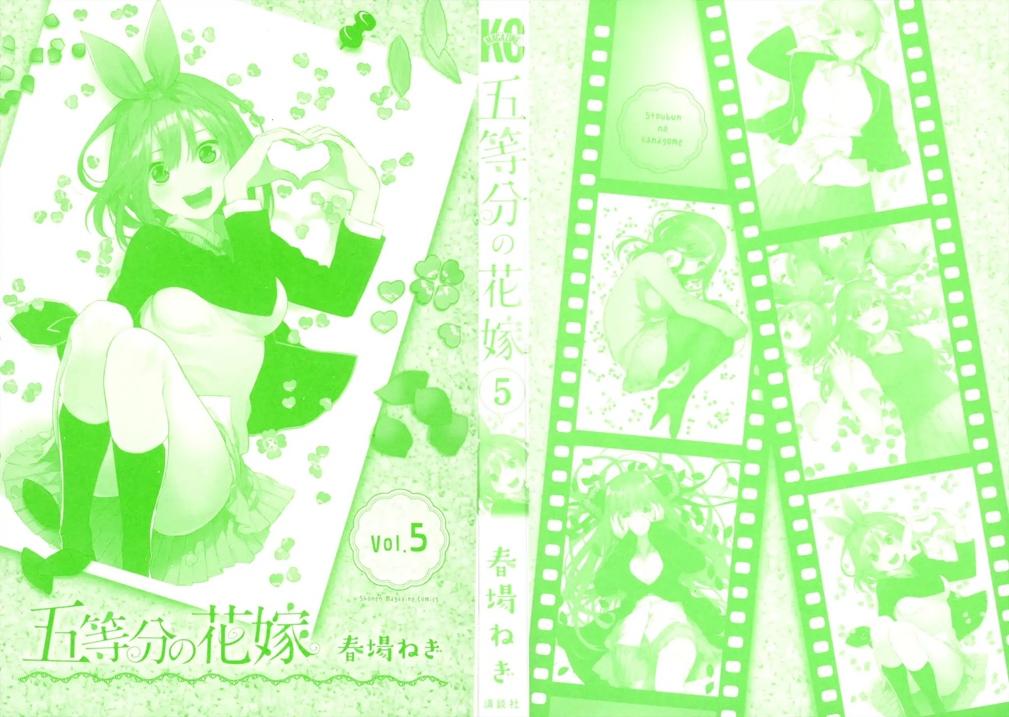 Go-Toubun no Hanayome Chapter 41.5 page 5 - Chapter 41.5: Vol 5 Extras