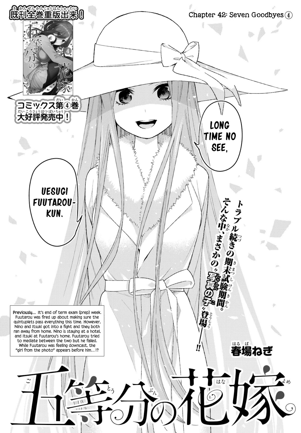 Go-Toubun no Hanayome Chapter 42 page 1 - Chapter 42: Seven Goodbyes ④
