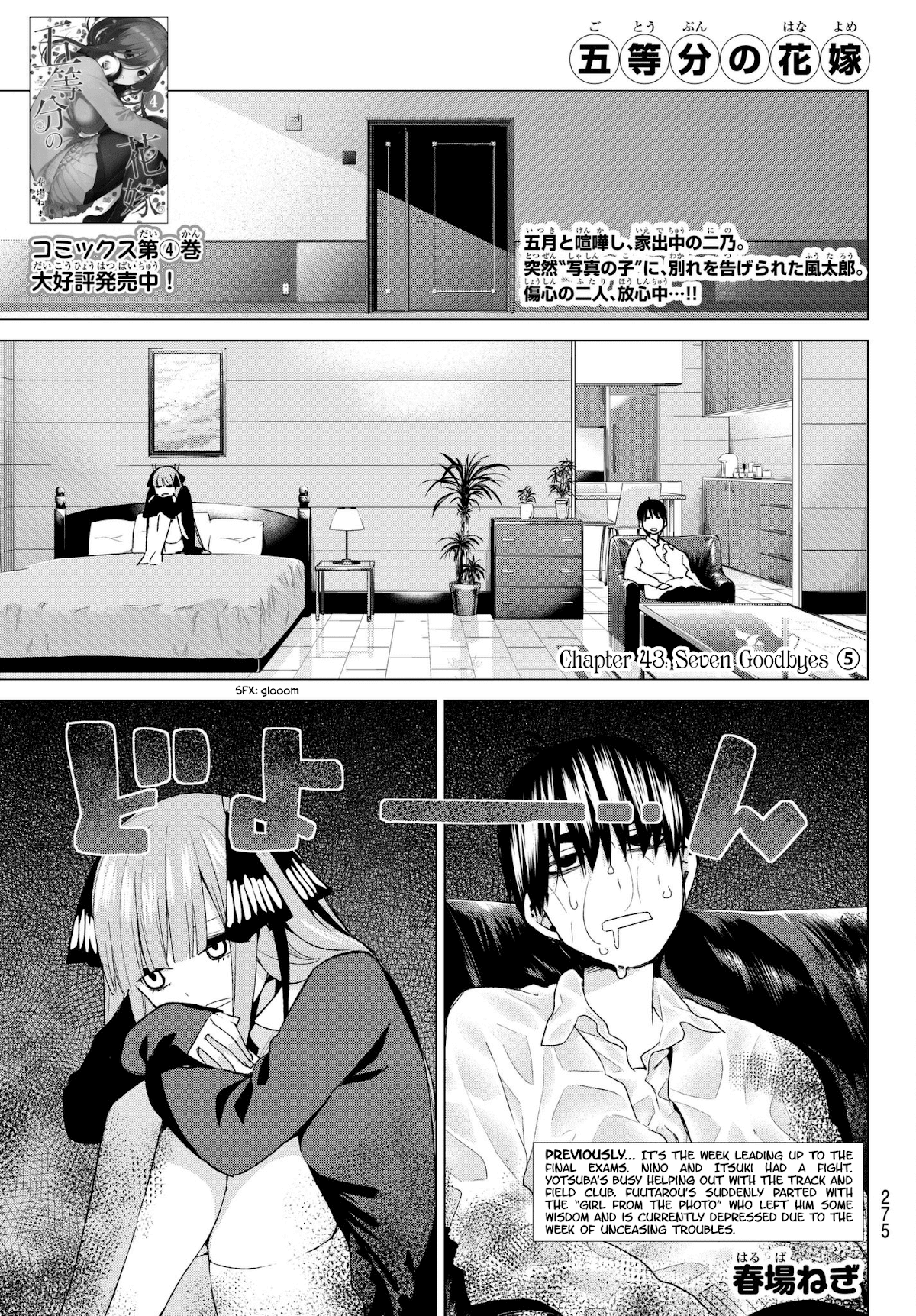 Go-Toubun no Hanayome Chapter 43 page 1 - Chapter 43: Seven Goodbyes ⑤