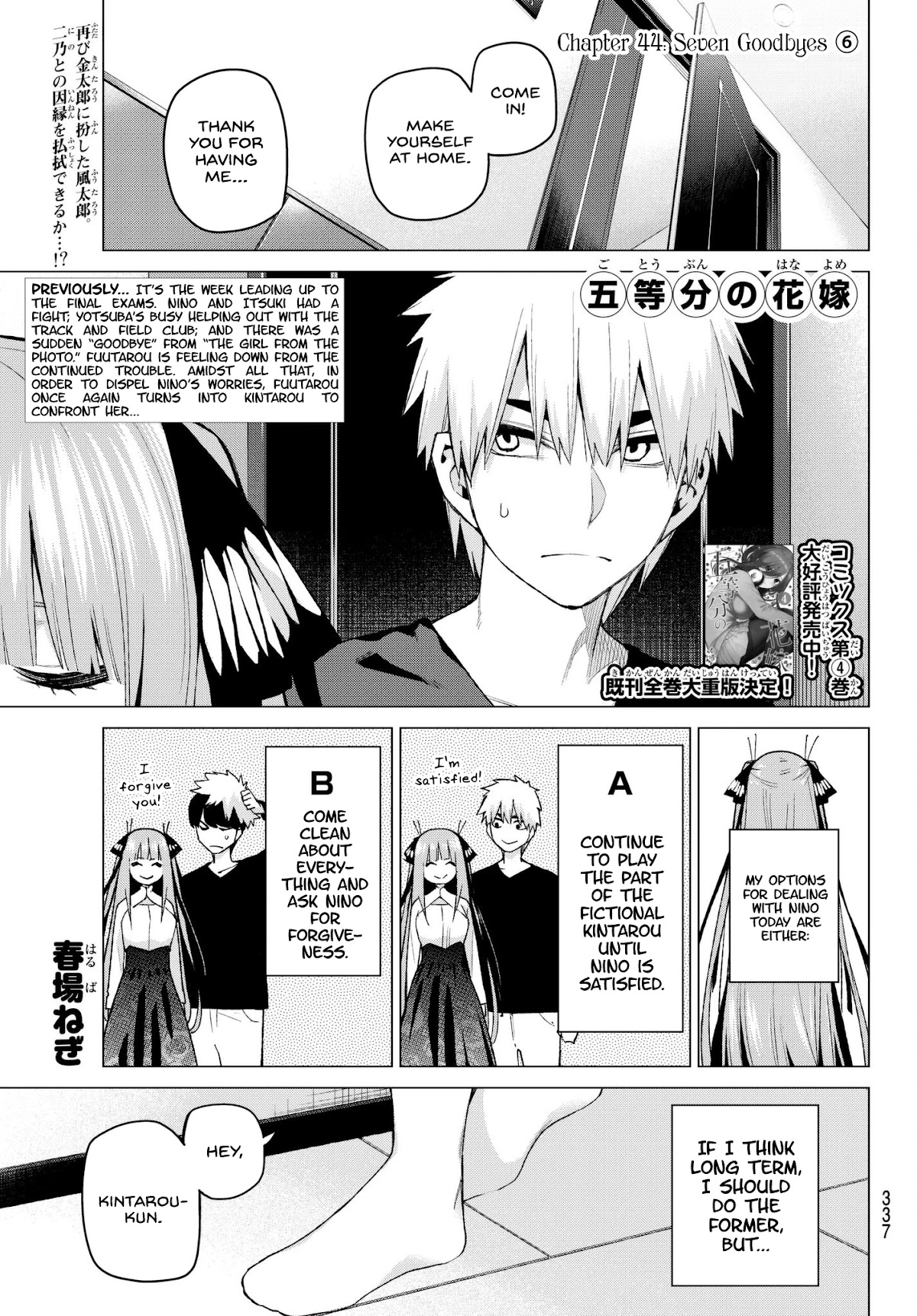 Go-Toubun no Hanayome Chapter 44 page 1 - Chapter 44: Seven Goodbyes ⑥
