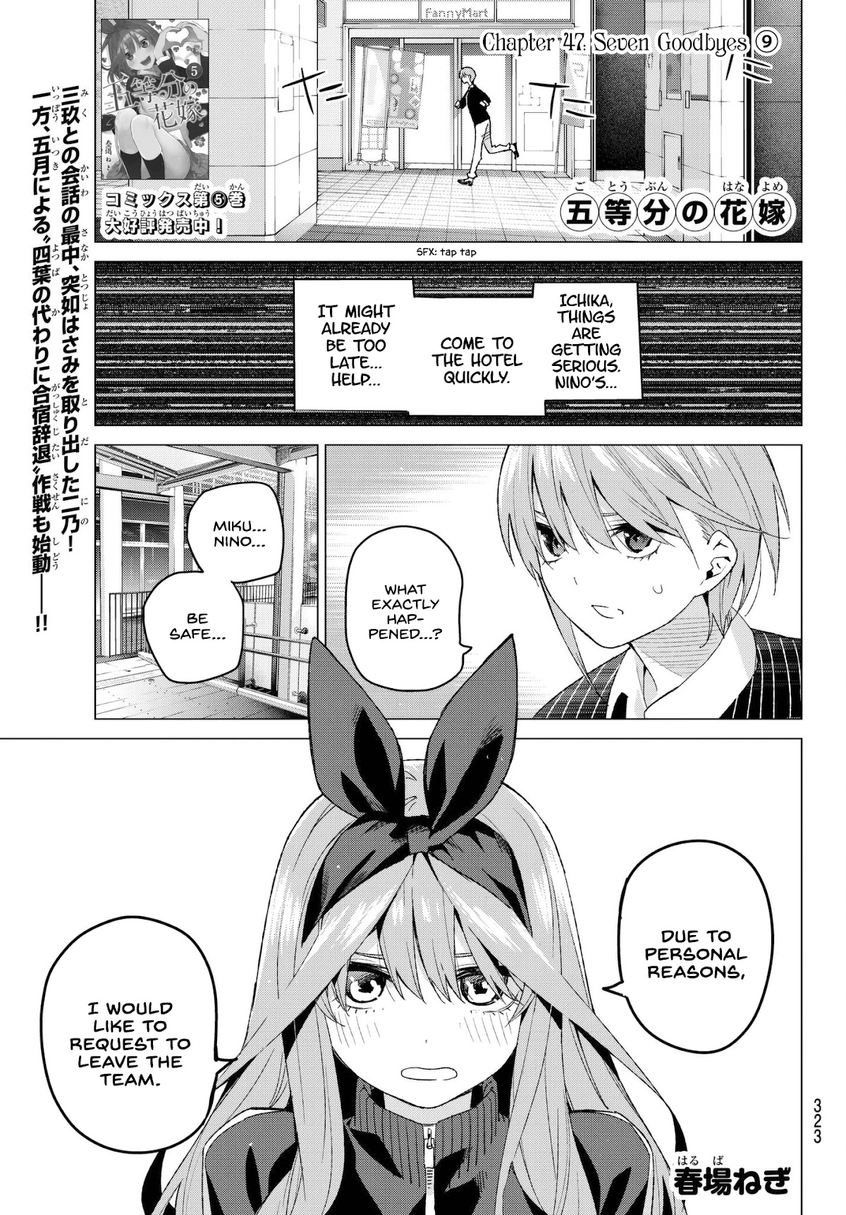 Go-Toubun no Hanayome Chapter 47 page 1 - Chapter 47: Seven Goodbyes ⑨