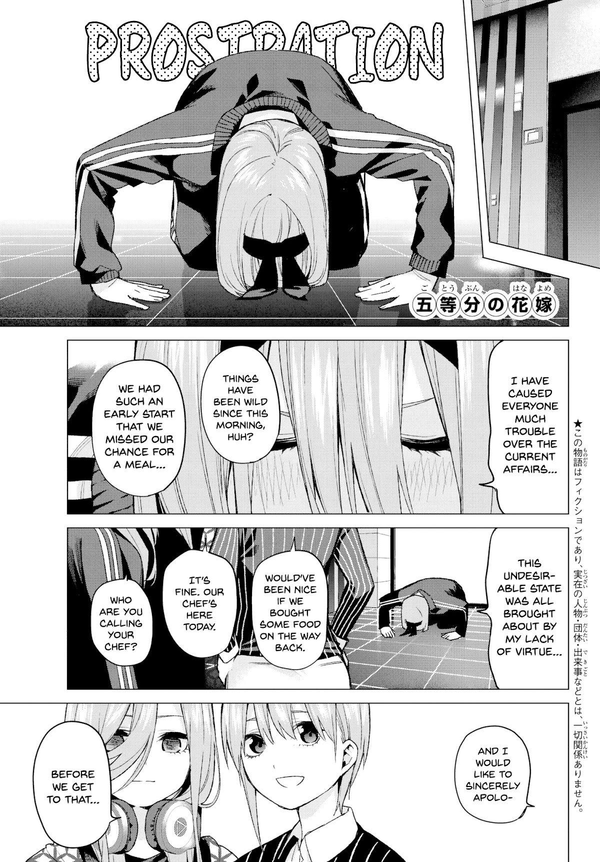 Go-Toubun no Hanayome Chapter 48 page 1 - Chapter 48: Seven Goodbyes ⑩