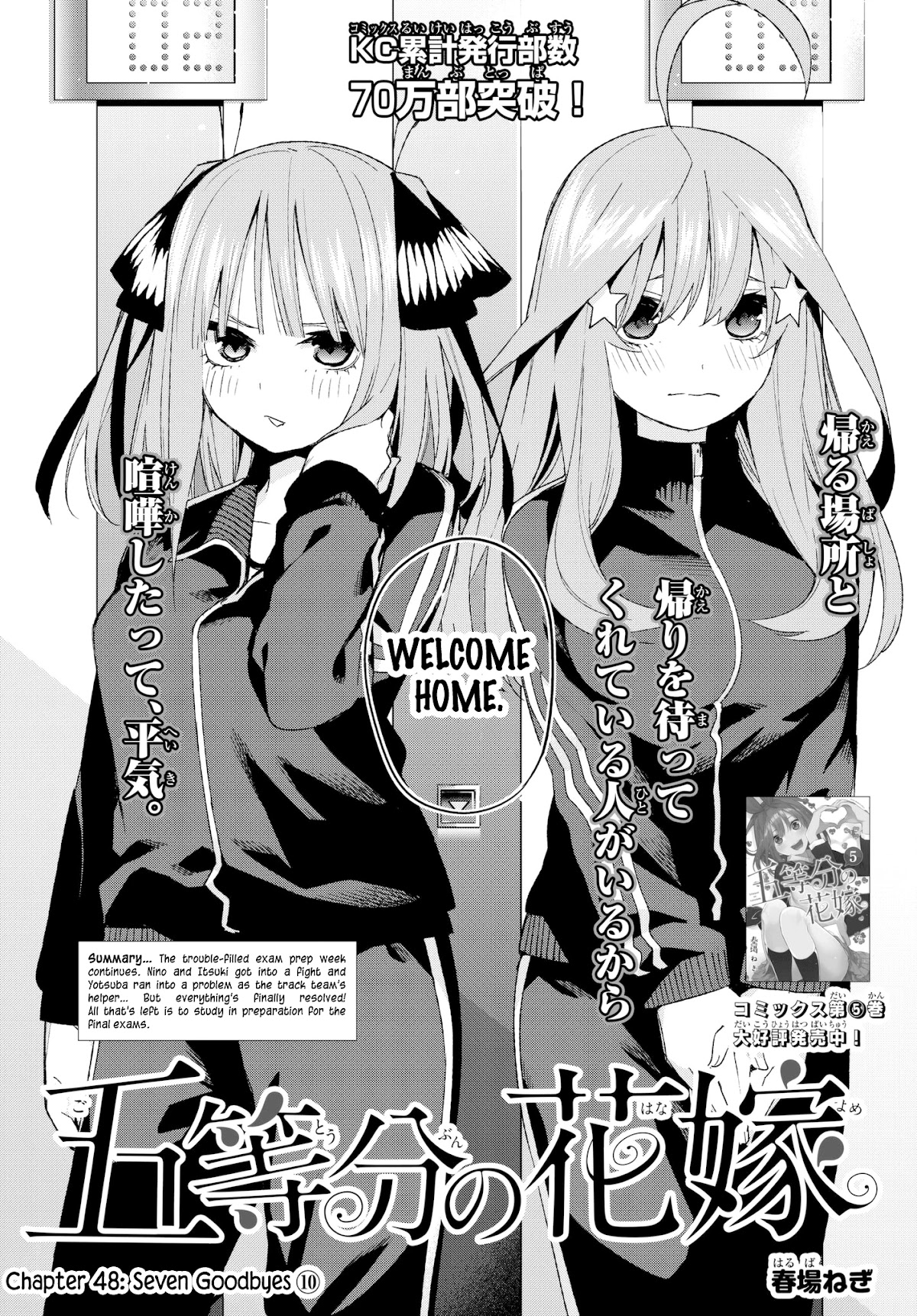Go-Toubun no Hanayome Chapter 48 page 2 - Chapter 48: Seven Goodbyes ⑩