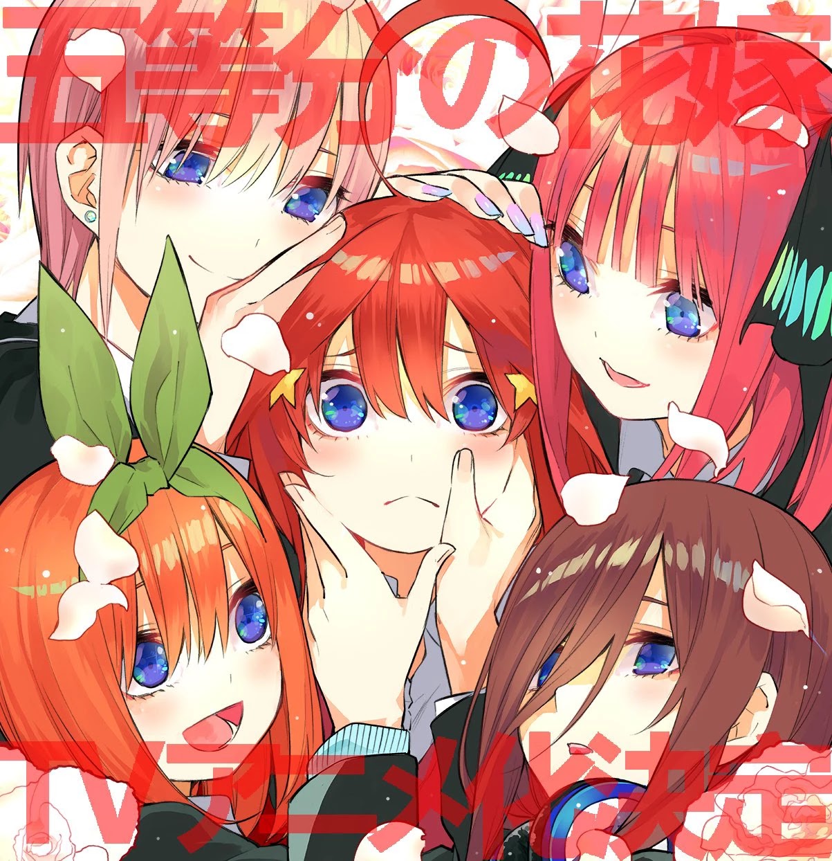 Go-Toubun no Hanayome Chapter 49 page 2 - Chapter 49: Seven Goodbyes ⑪