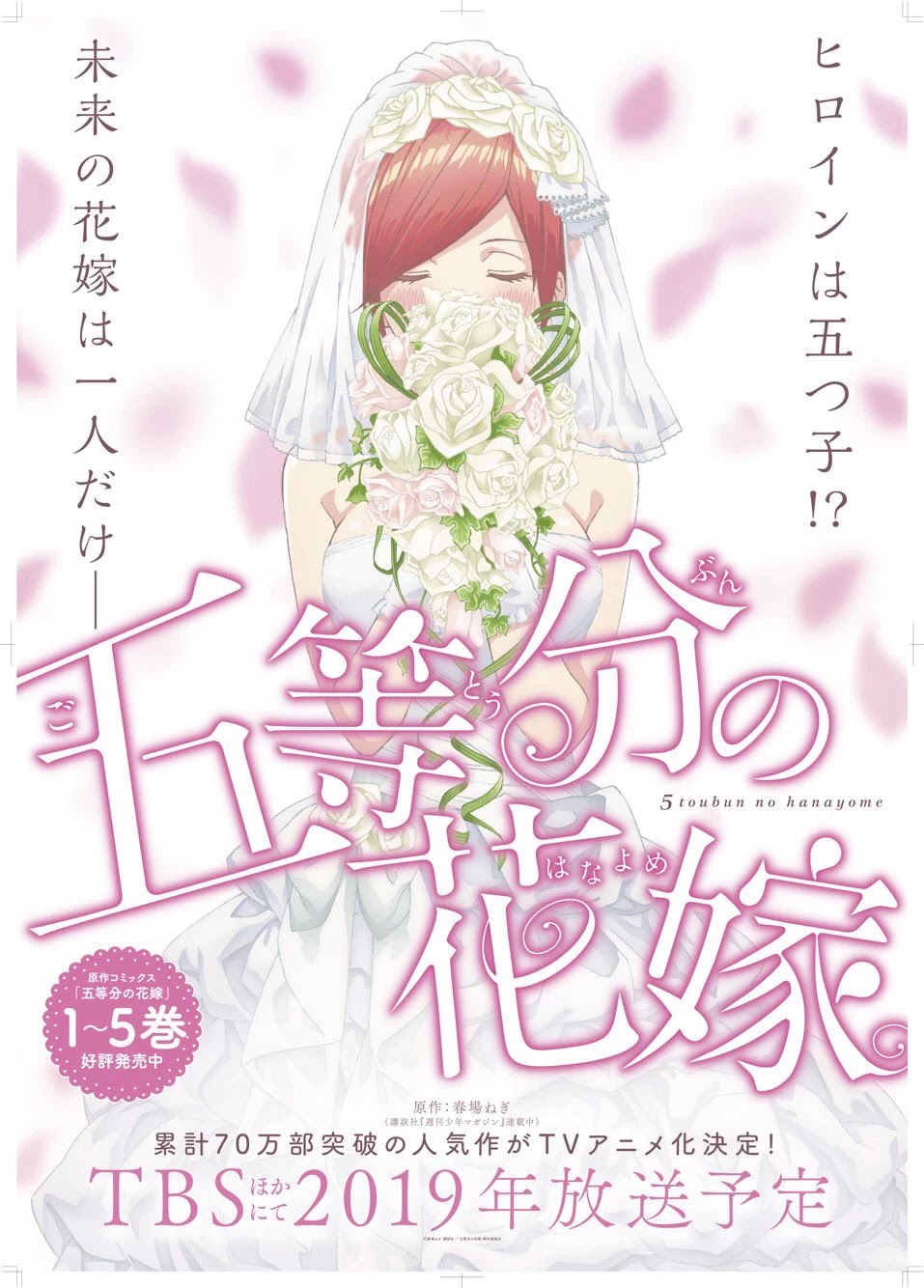 Go-Toubun no Hanayome Chapter 49 page 24 - Chapter 49: Seven Goodbyes ⑪