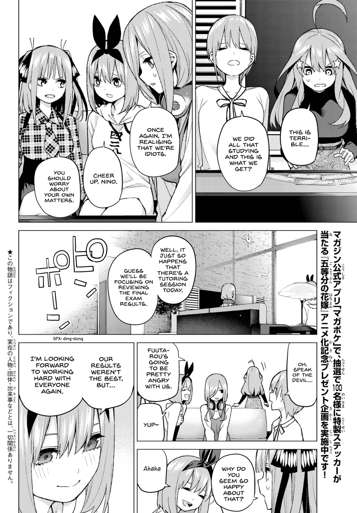 Go-Toubun no Hanayome Chapter 49 page 5 - Chapter 49: Seven Goodbyes ⑪