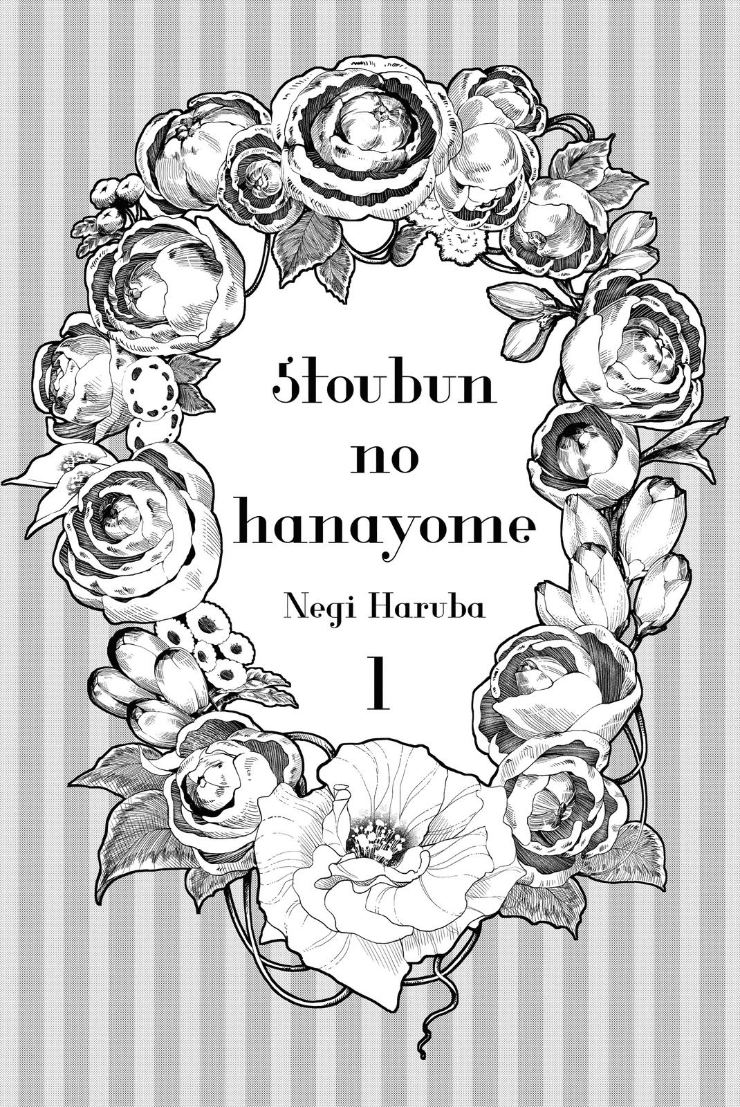 Go-Toubun no Hanayome Chapter 5.5 page 2 - Chapter 5.5: Vol 1 extras [HQ]
