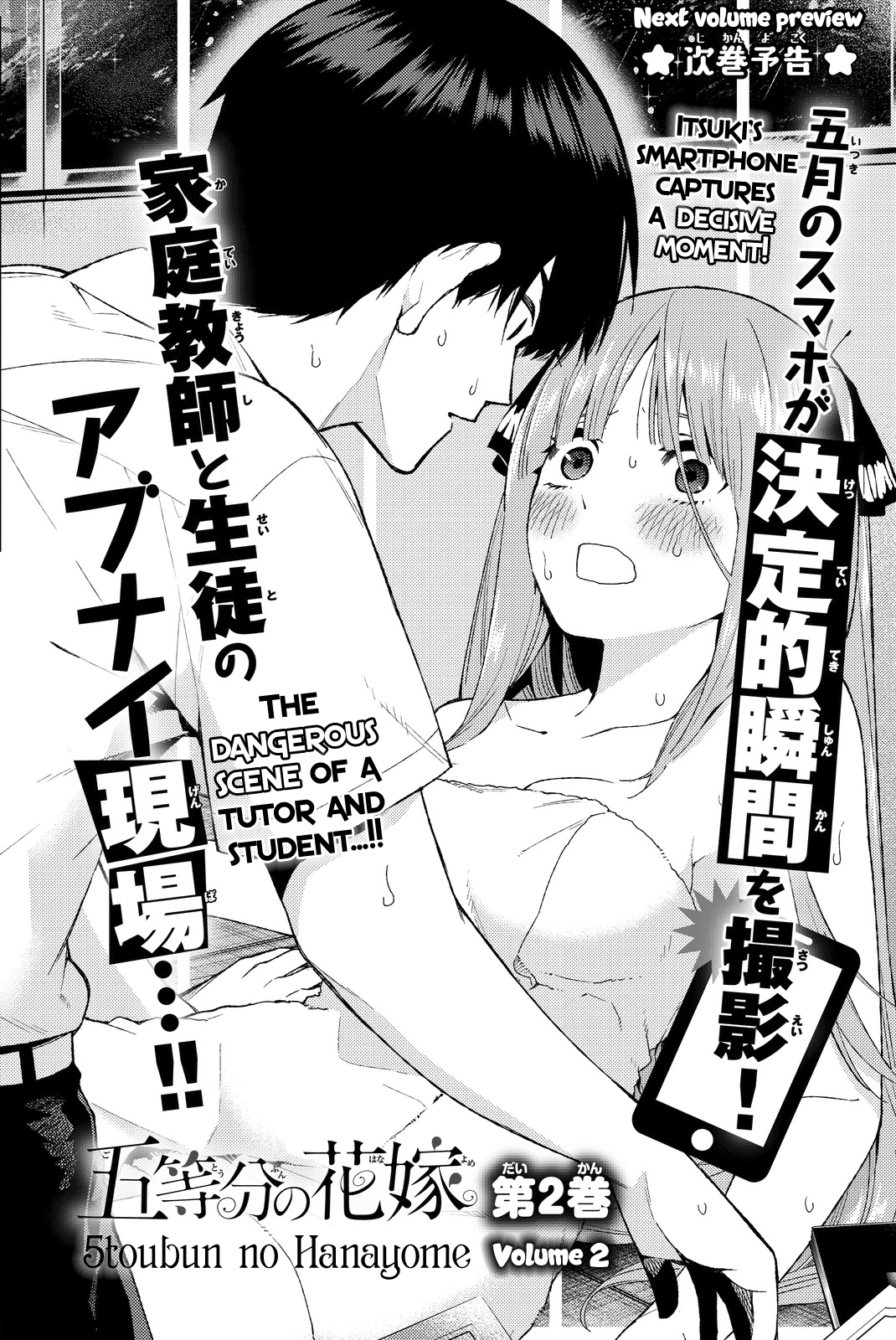 Go-Toubun no Hanayome Chapter 5.5 page 8 - Chapter 5.5: Vol 1 extras [HQ]
