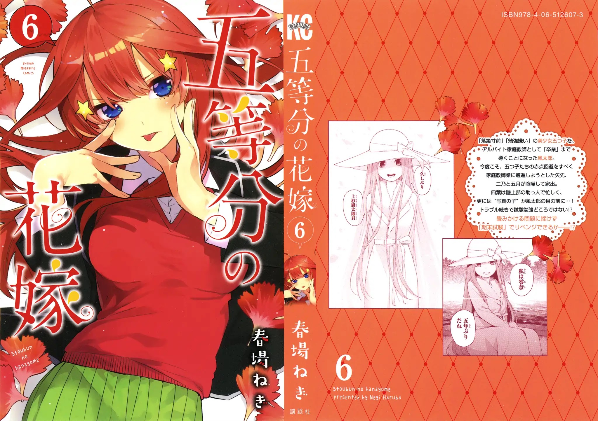 Go-Toubun no Hanayome Chapter 50.5 page 2 - Chapter 50.5: Vol 6 Extras