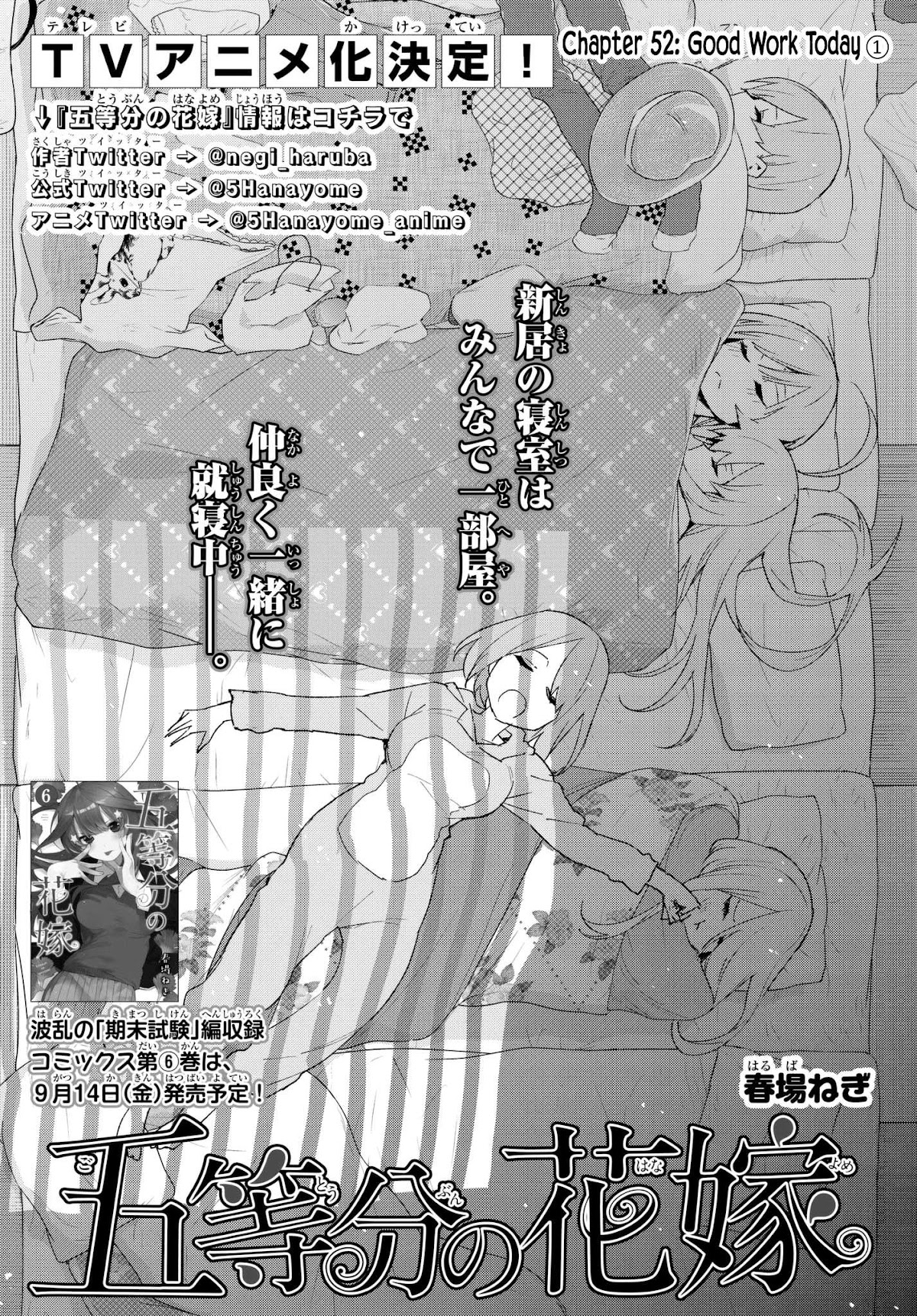 Go-Toubun no Hanayome Chapter 52 page 1 - Chapter 52: Good Work Today ①
